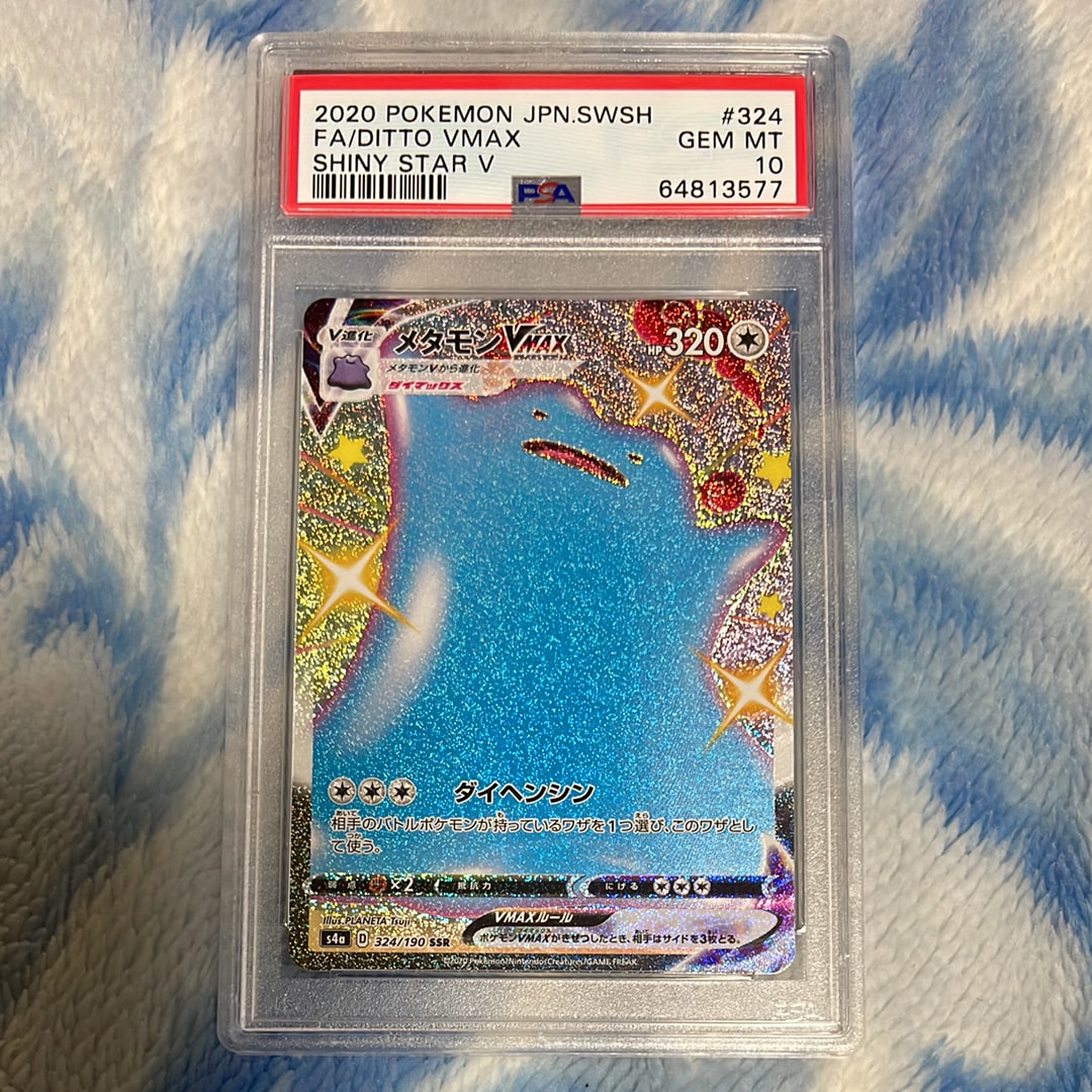 Ditto VMAX SSR[s4a 324/190](High Class Pack "Shiny Star V")
