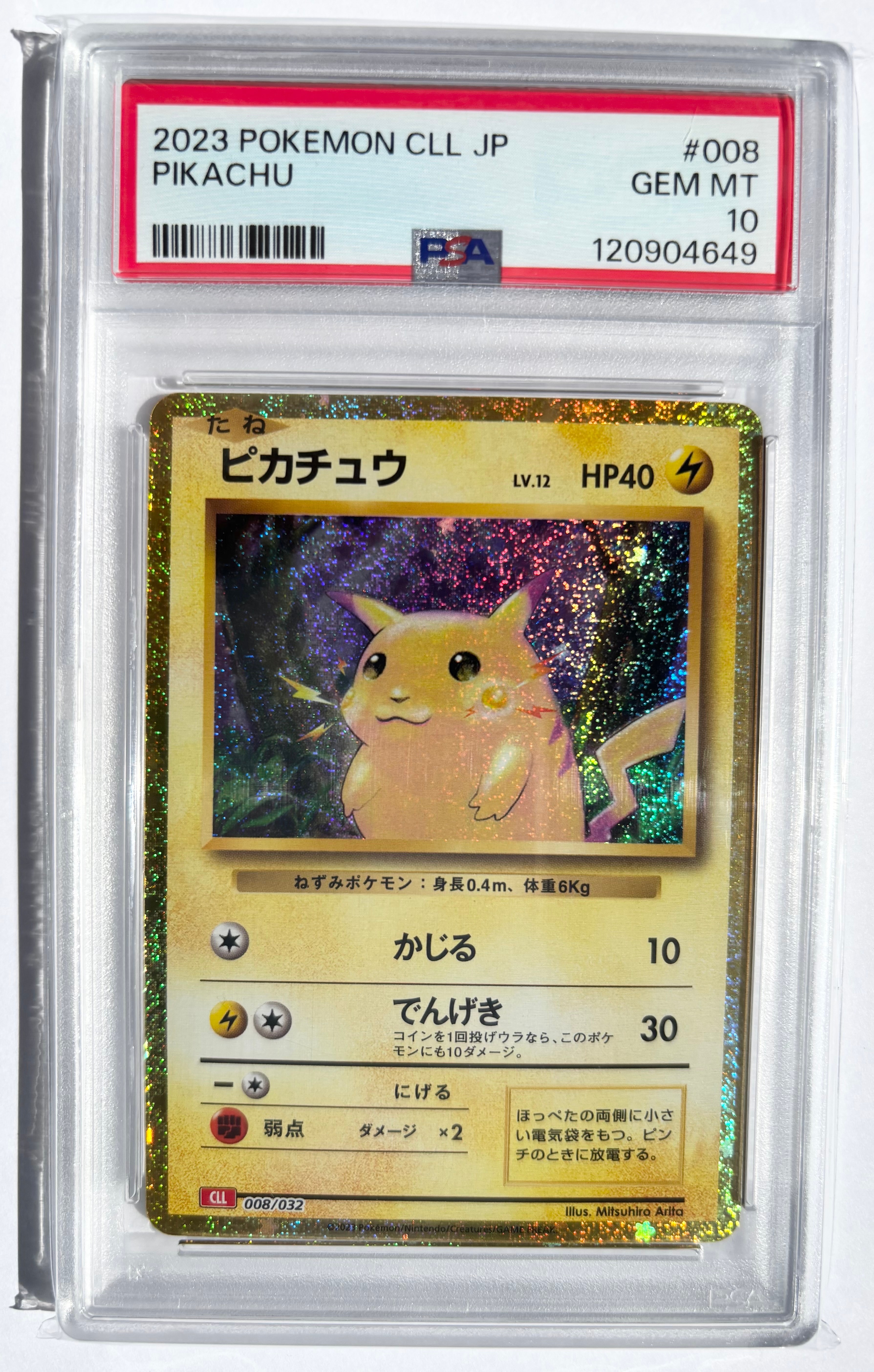 ピカチュウ [CLL 008/032](ポケモンカードゲーム Classic)