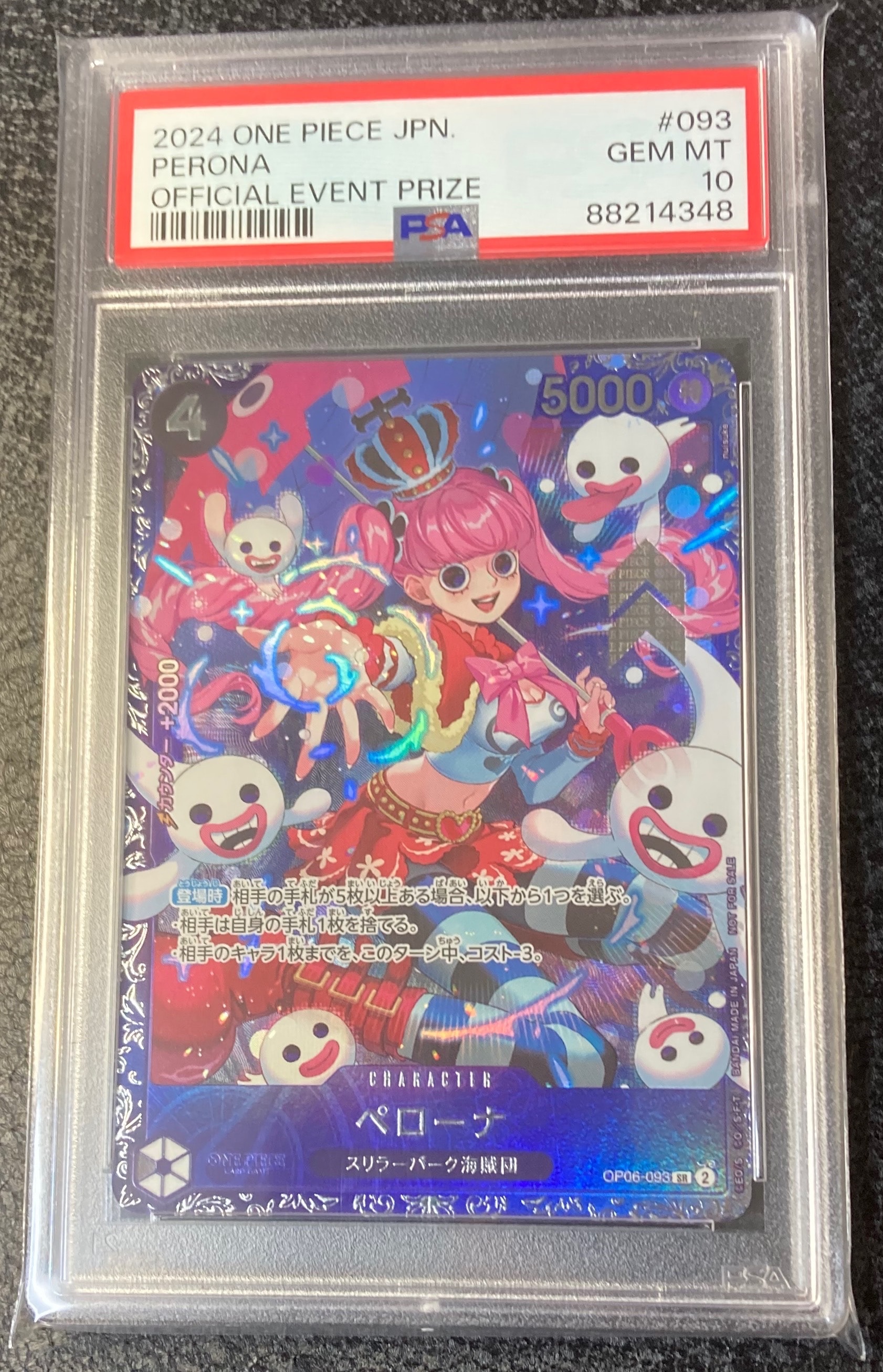 ペローナ SR [OP06-093] (フラッグシップバトル ベスト8記念品) for Japan