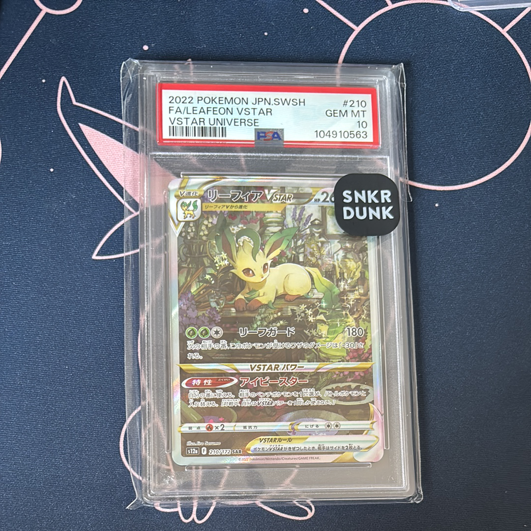 メガユキメノコex MA :中国語箔押しエラー [M2a 224/193](ハイクラス