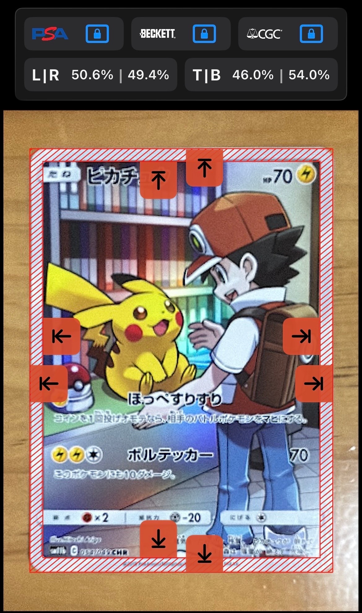 ピカチュウ CHR[sm11b 054/049](強化拡張パック「ドリームリーグ」)