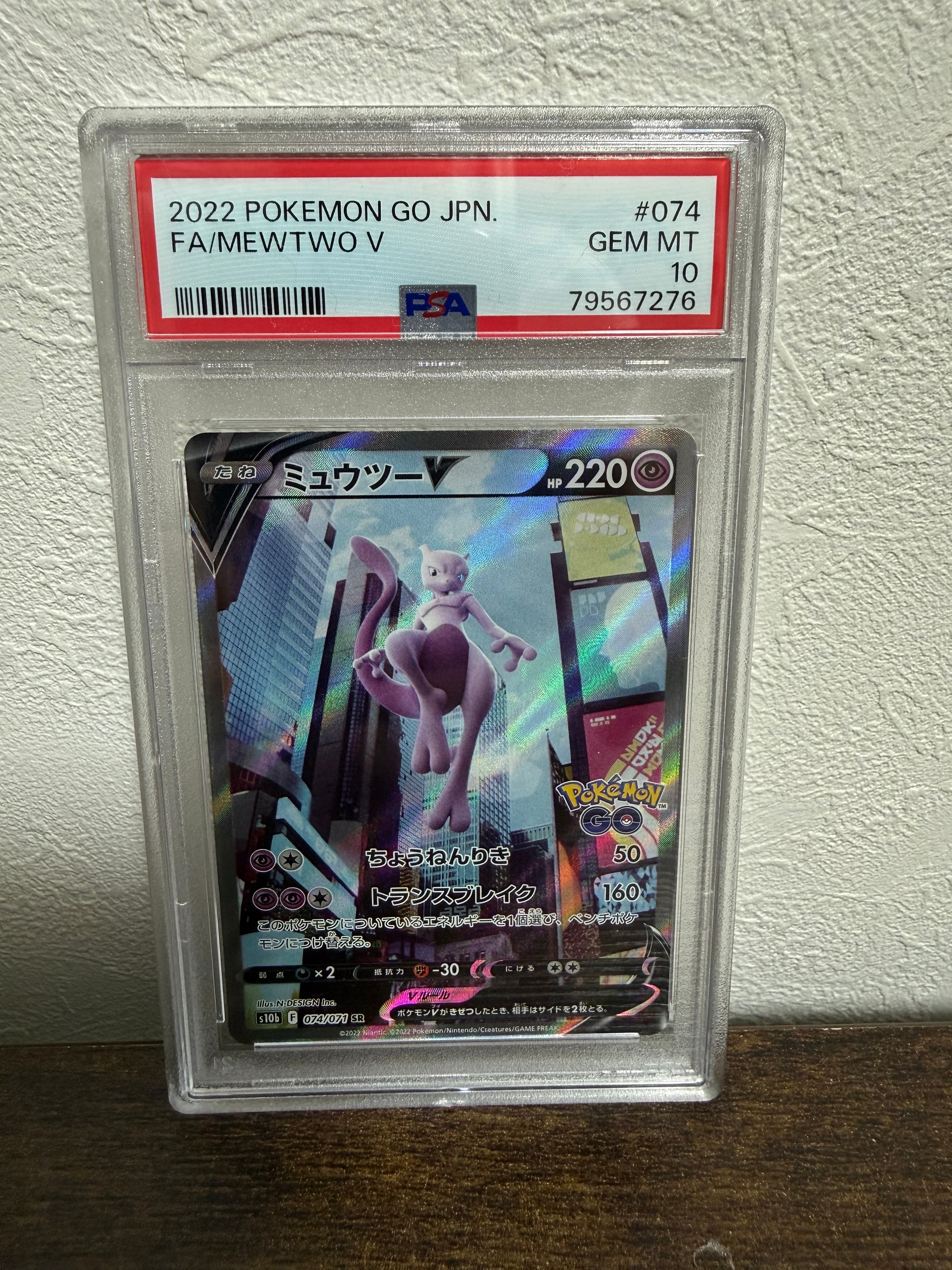ミュウツーV SR: SA[S10b 074/071](強化拡張パック「Pokemon GO」)