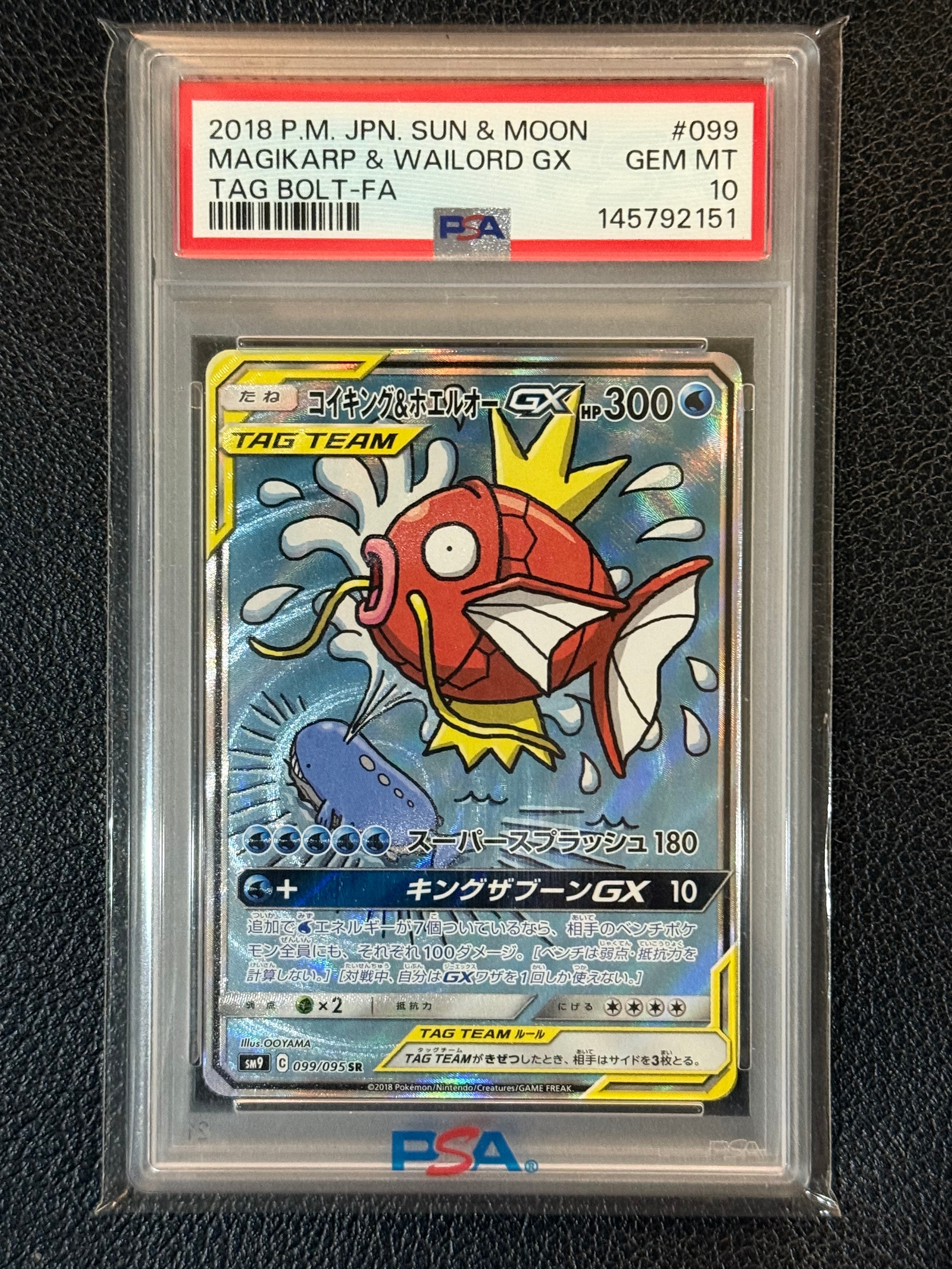 PSA9】エーフィGX SSR[SM8b 220/150](ハイクラスパック「GXウルトラ