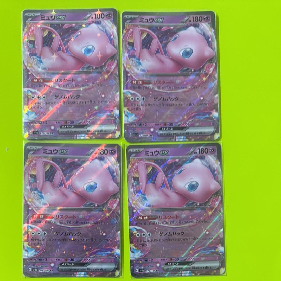 PSA10】ミュウex RR[SV4a 076/190](ハイクラスパック「シャイニー