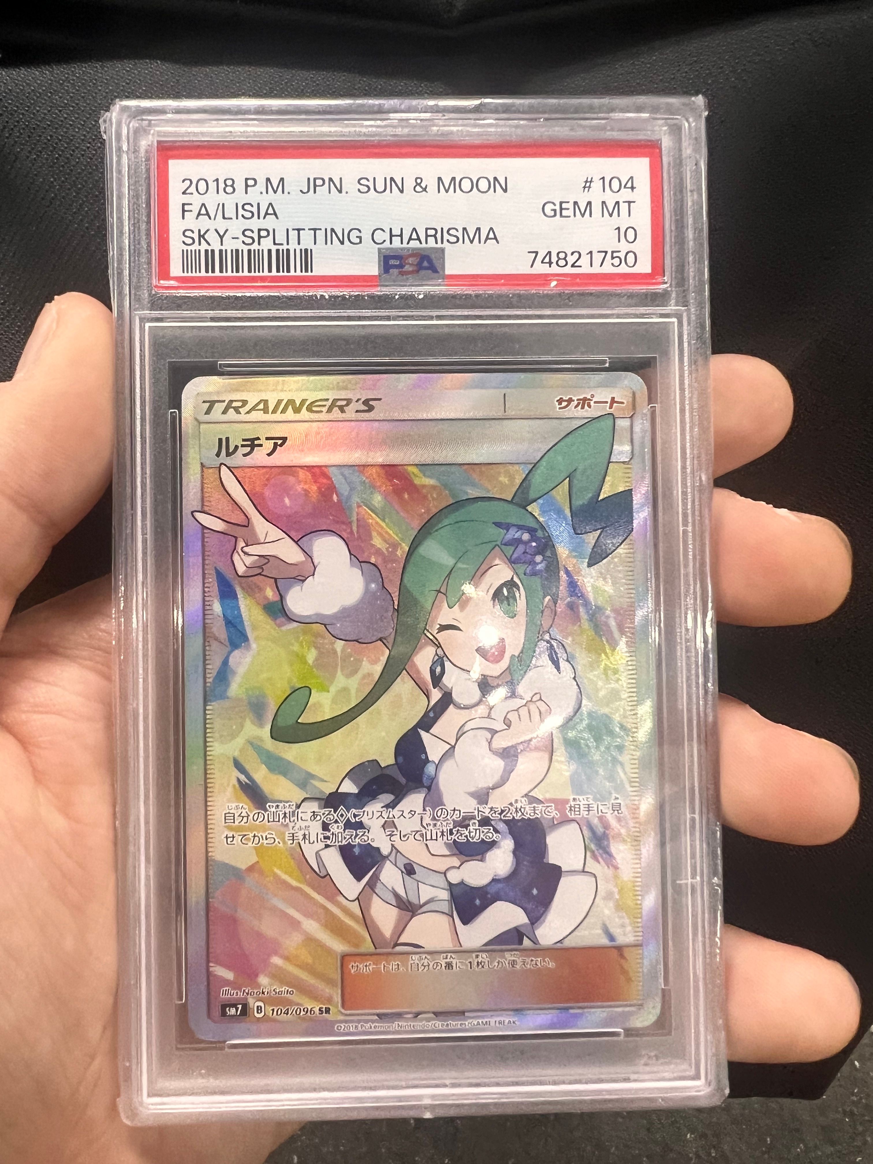 ルチア SR[SM7 104/096](拡張パック「裂空のカリスマ」)