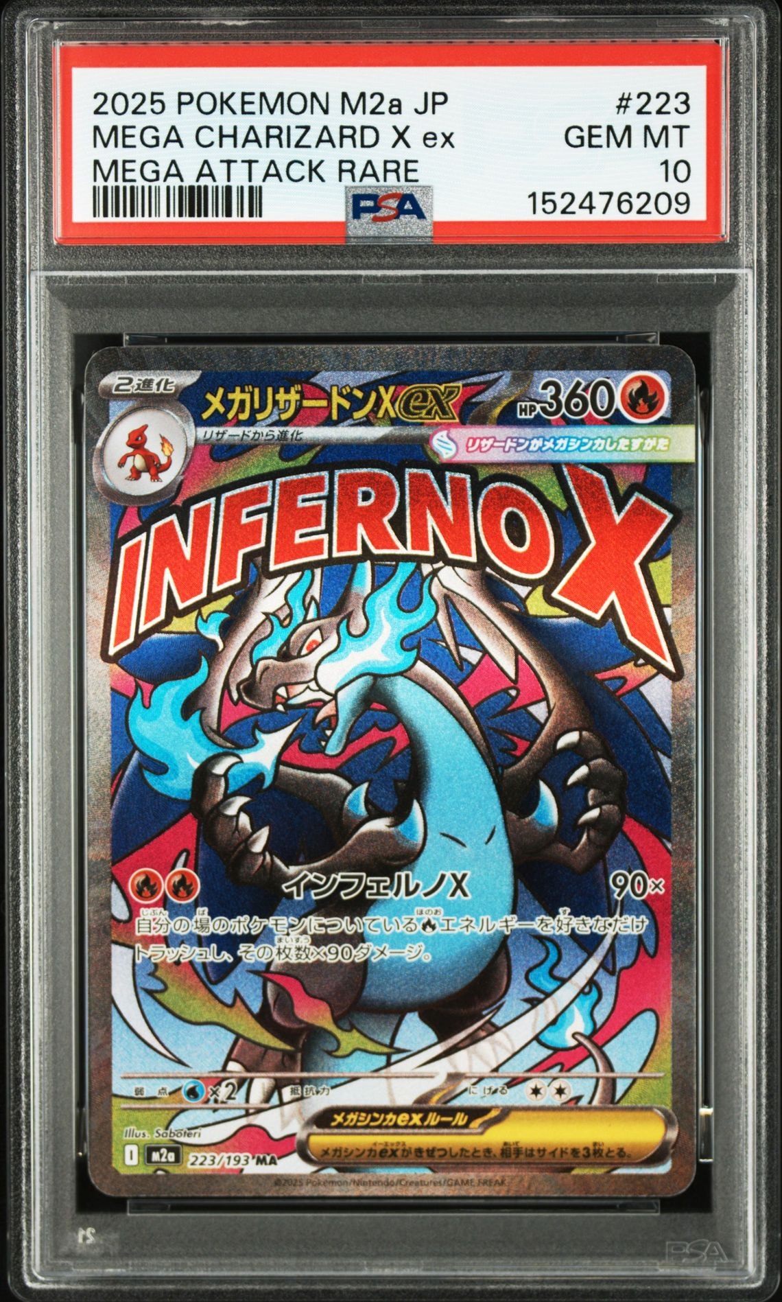 PSA10】ニドキング R: マスターボールミラー[SV2a 034/165](強化拡張