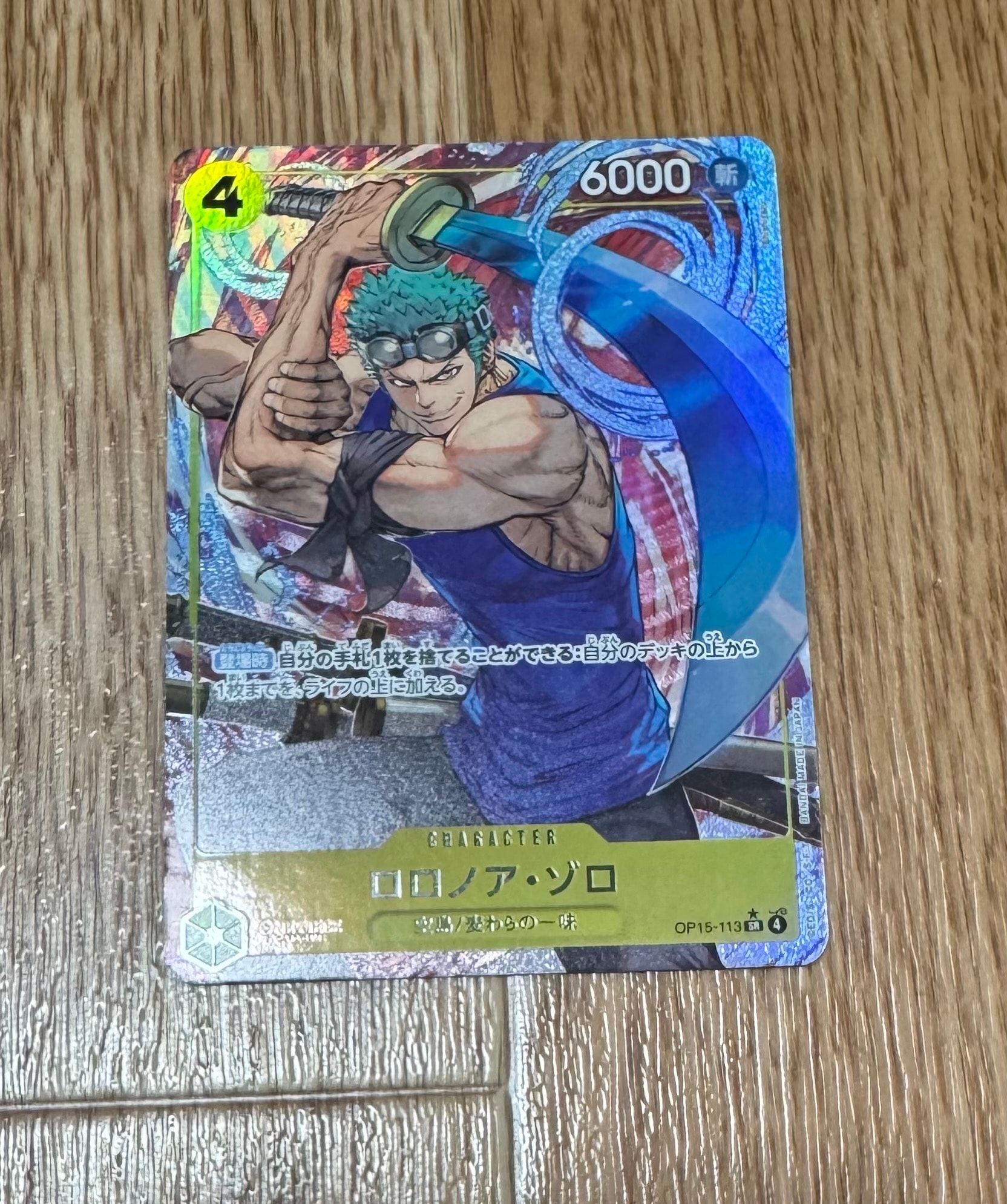 ロロノア・ゾロ SR-P [OP15-113](ブースターパック「神の島の冒険」)