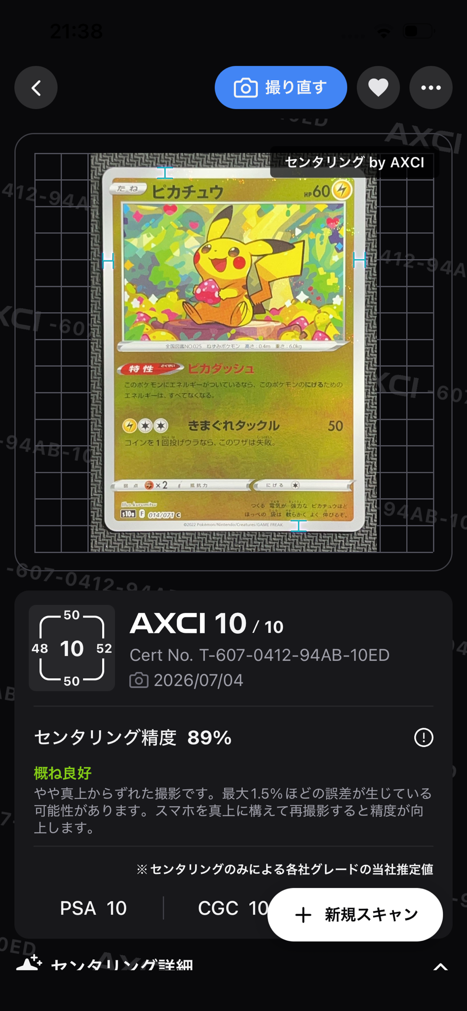 ピカチュウ C: ミラー[s10a 014/071](強化拡張パック「ダークファンタズマ」)
