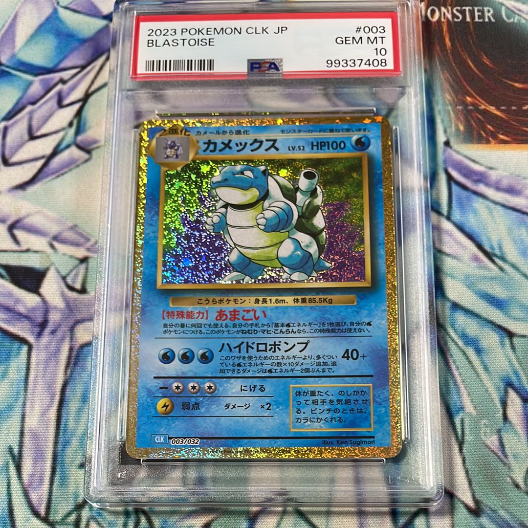 カメックス [CLK 003/032](ポケモンカードゲーム Classic)