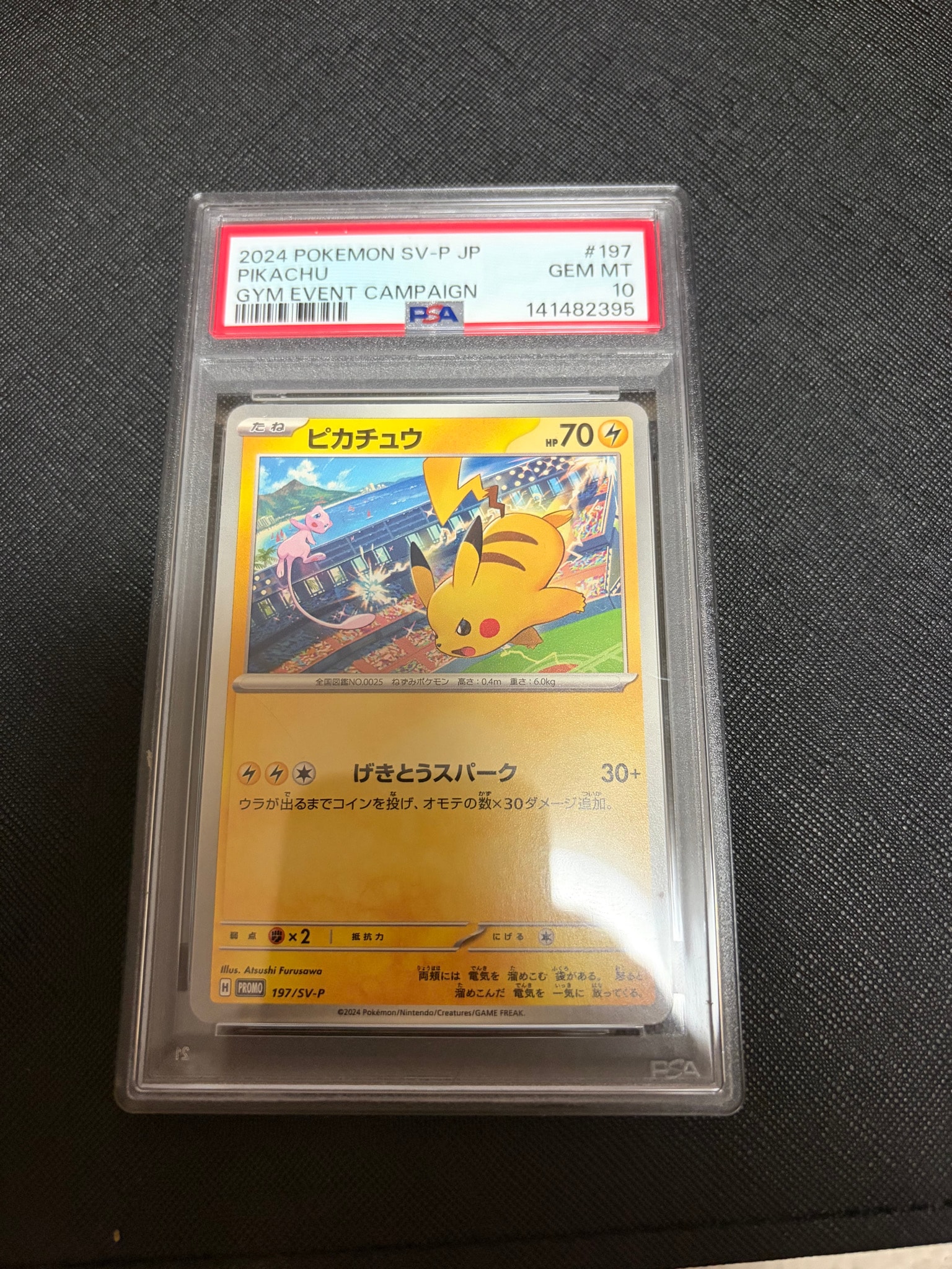ピカチュウ P [SV-P 197](プロモーションカード「WCS2024 開催記念