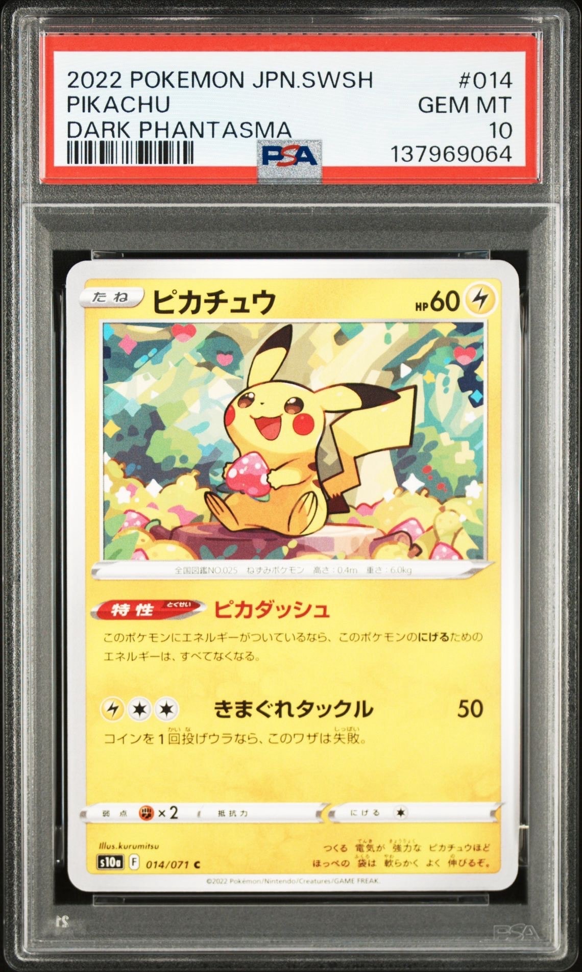 PSA10鑑定済〕ボスごっこピカチュウ ロケット団P{191⁄SM-P}
