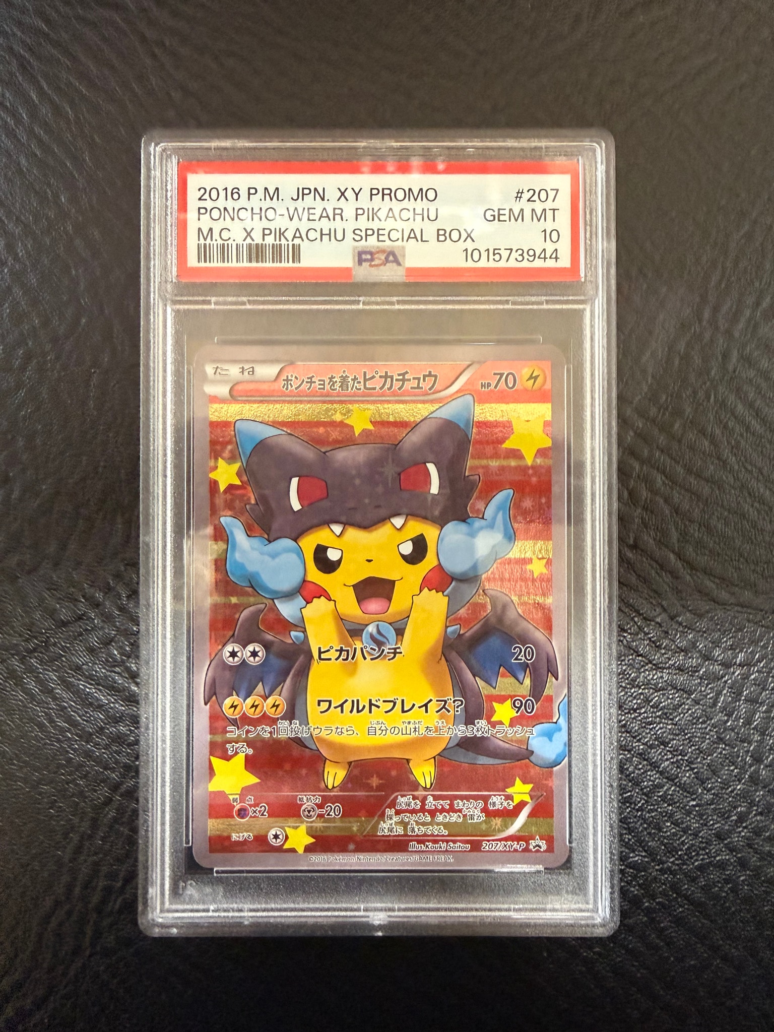 ポンチョを着たピカチュウ: プロモ[XY-P 207/XY-P](BREAK スペシャル