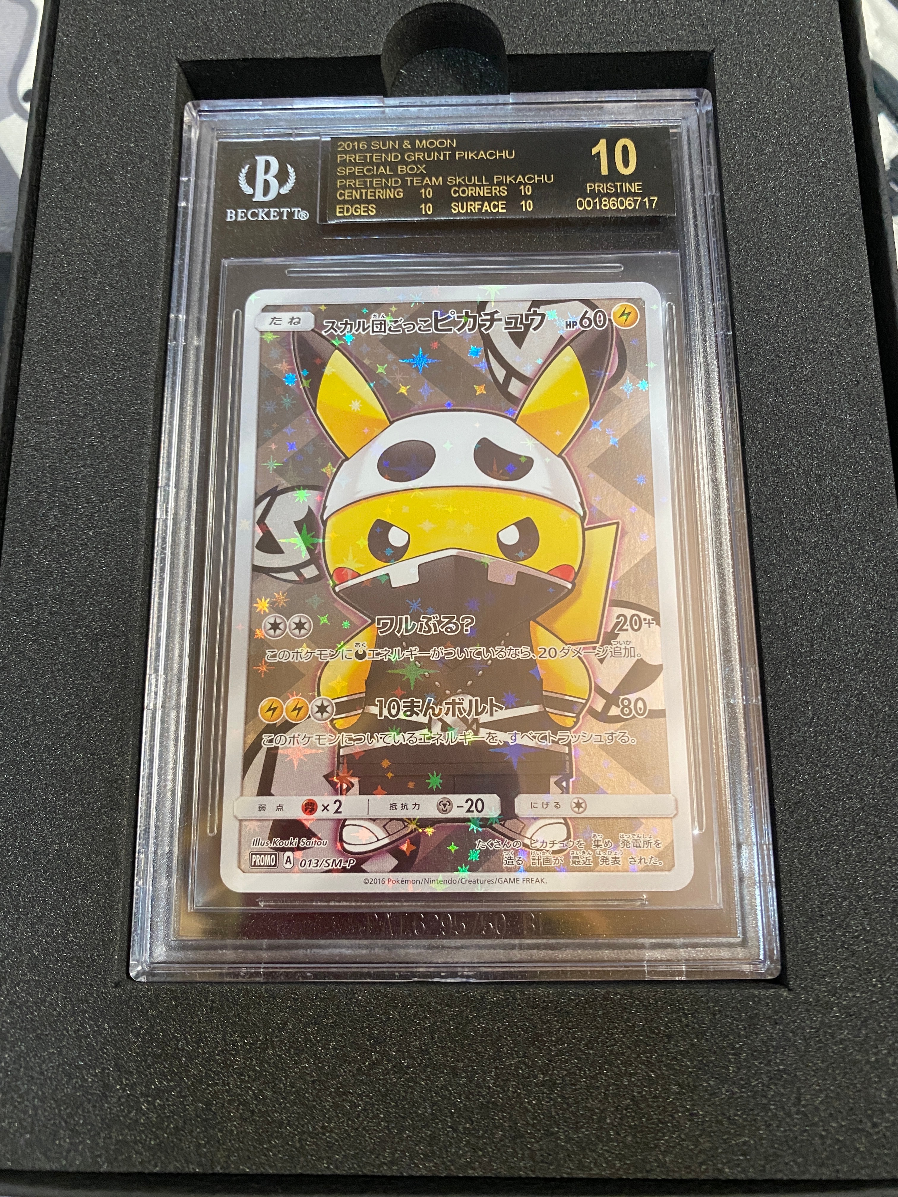 スカル団ごっこピカチュウ: プロモ[SM-P 013](スペシャルBOX「団員ごっこピカチュウ」)
