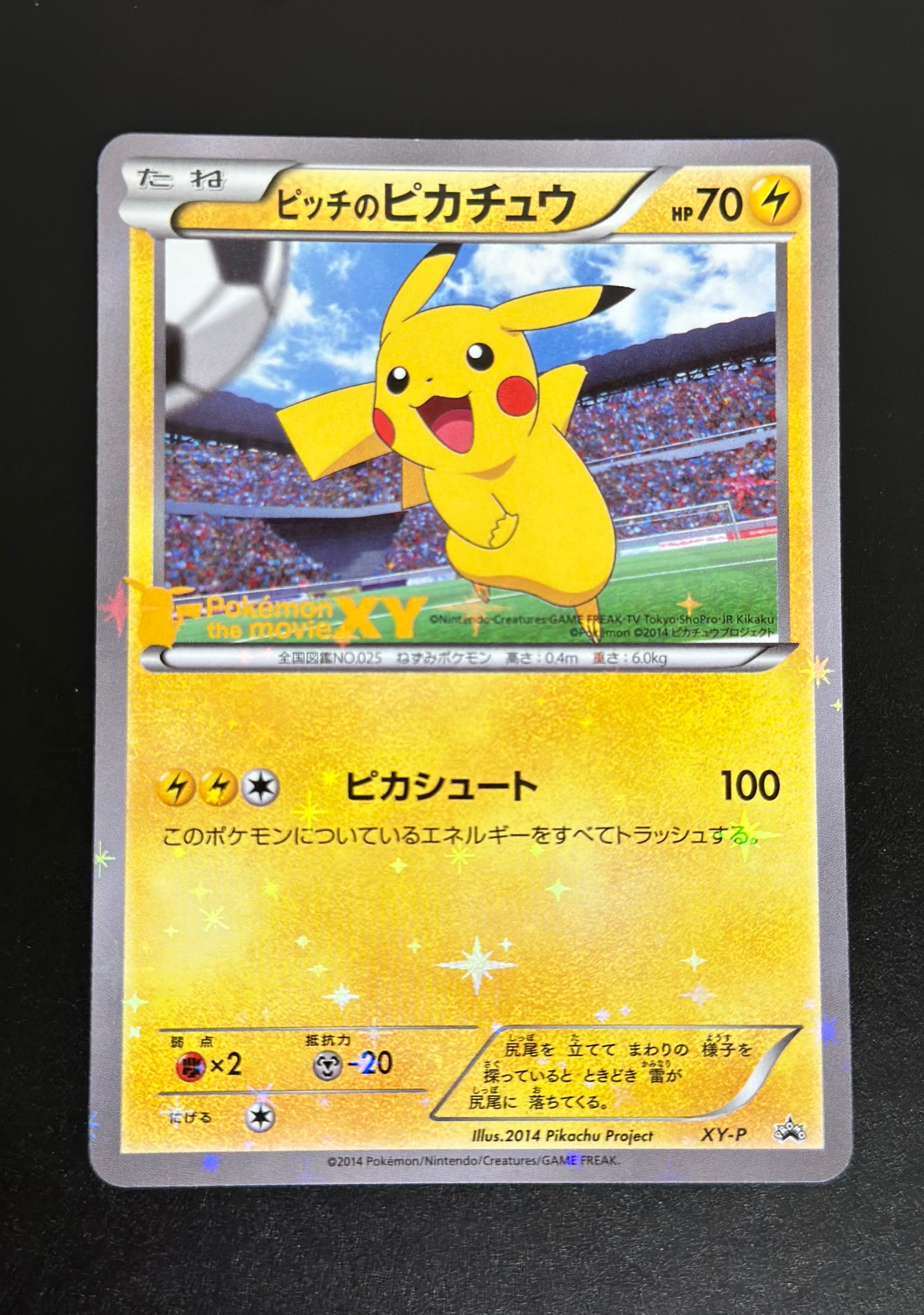 PSA10】ピッチのピカチュウ ドリブル: プロモ[XY-P](プロモーション