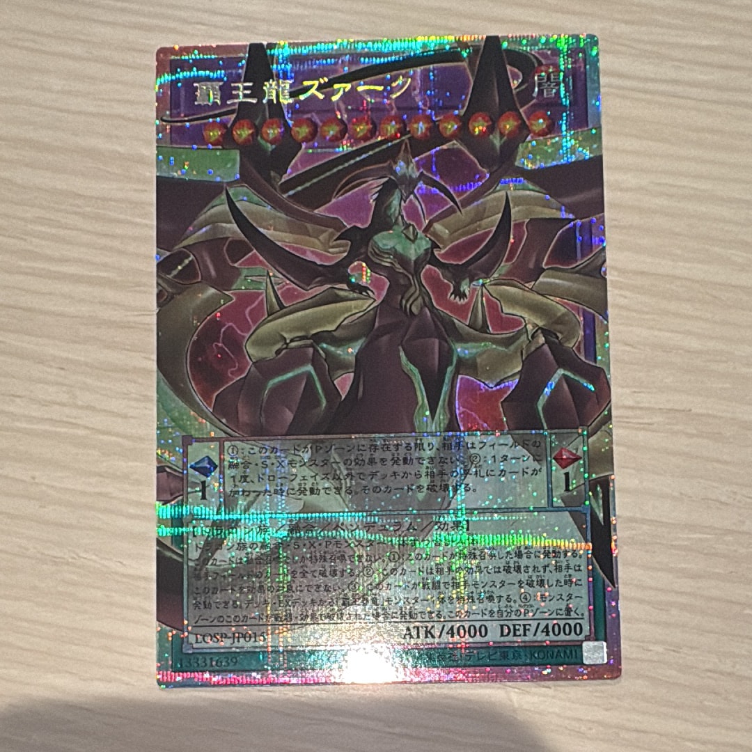 覇王龍ズァーク PSE :オーバーフレーム [LOSP-JP015](リミットオーバースペシャルパック Vol.2)