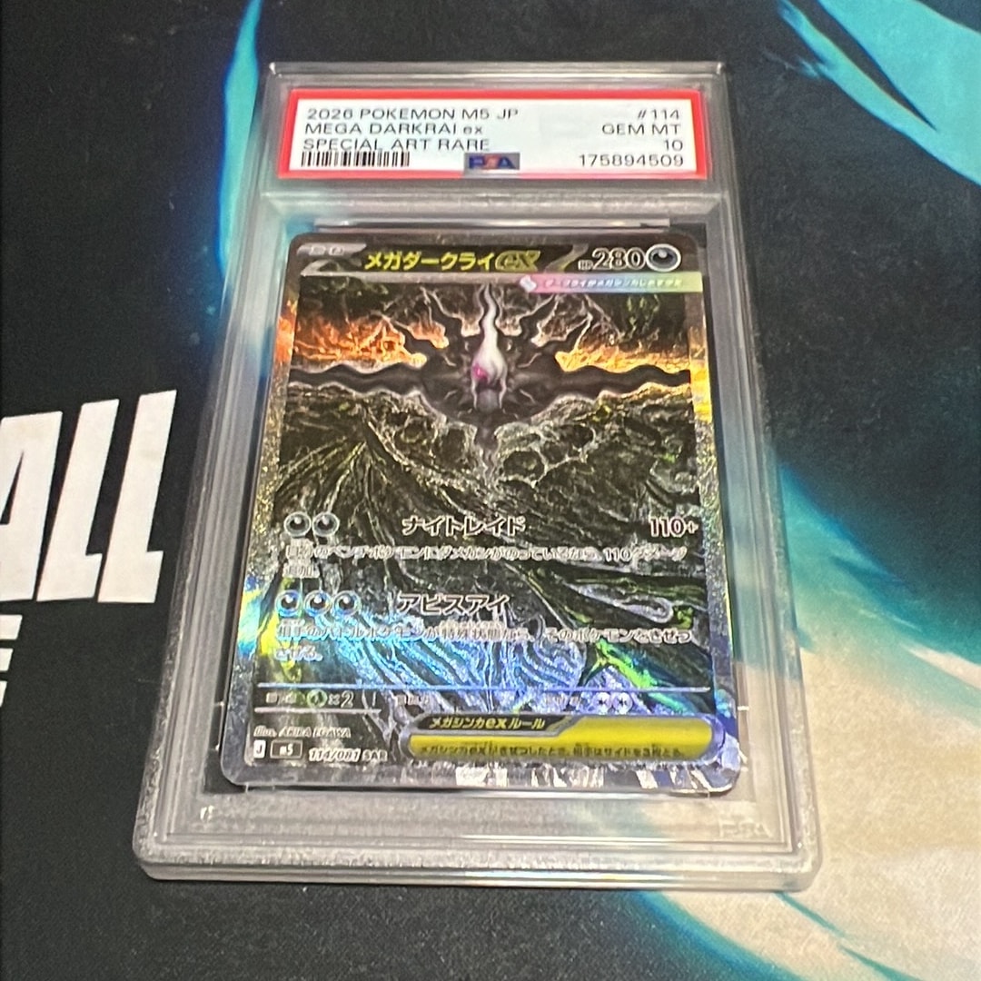 メガダークライex SAR [M5 114/081](拡張パック「アビスアイ」)通販