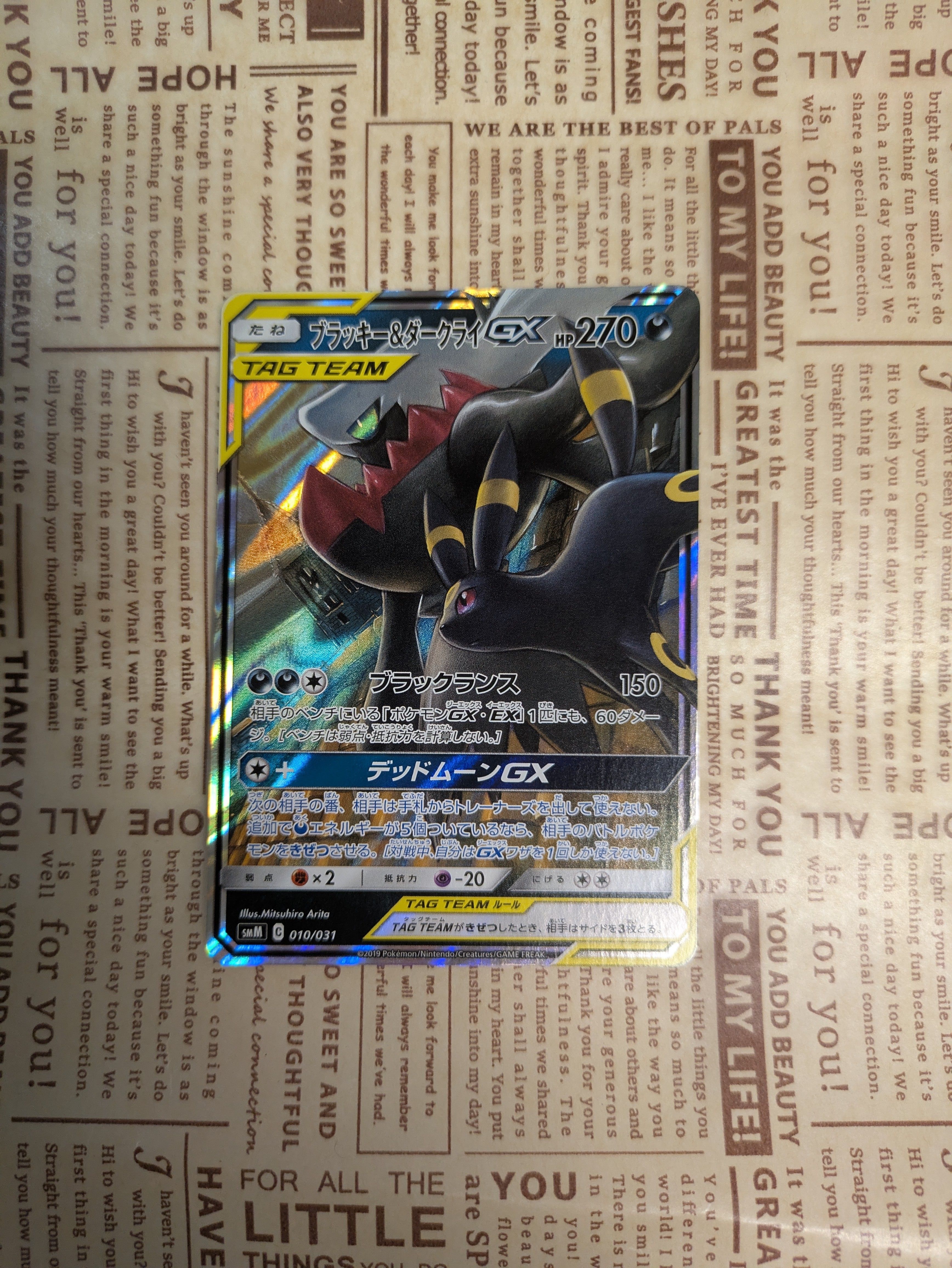 ブラッキー&ダークライGX [SMM 010/031](スターターセット TAG TEAM GX「エーフィ&デオキシスGX・ブラッキー&ダークライGX」)