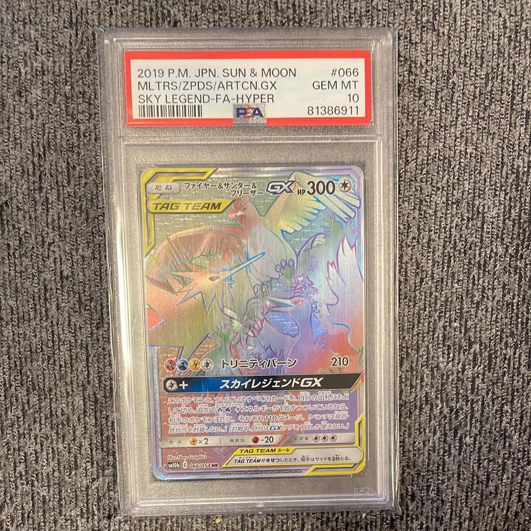 ファイヤー&サンダー&フリーザーGX HR[SM10b 066/054](強化拡張パック