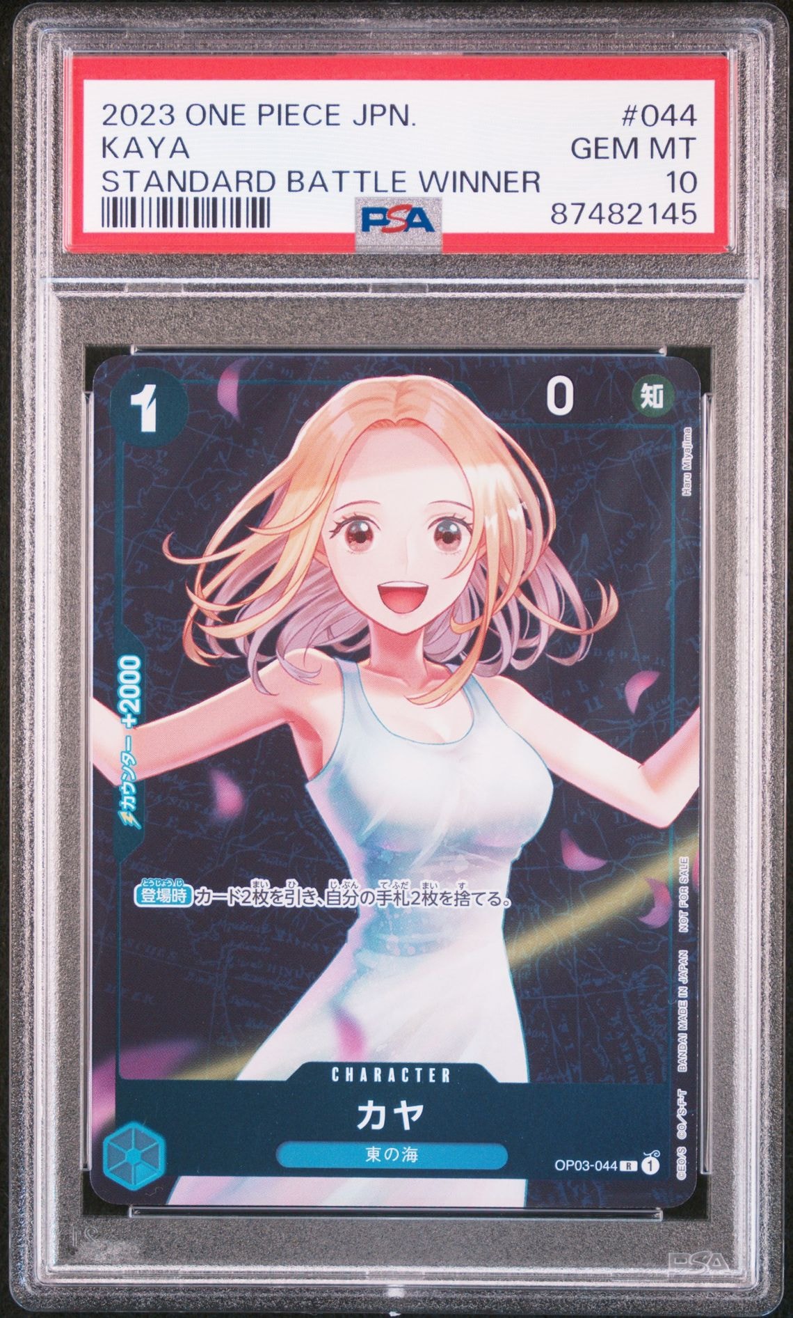 カヤ R [OP03-044] (スタンダードバトル 優勝記念品)