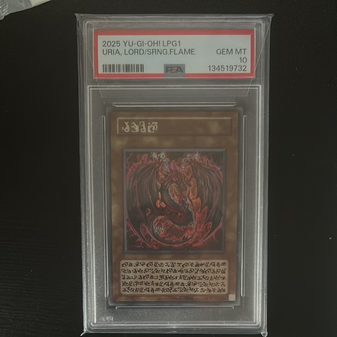 神炎皇ウリア (アニメイラスト) SE (リミテッドパックGX オシリスレッド)