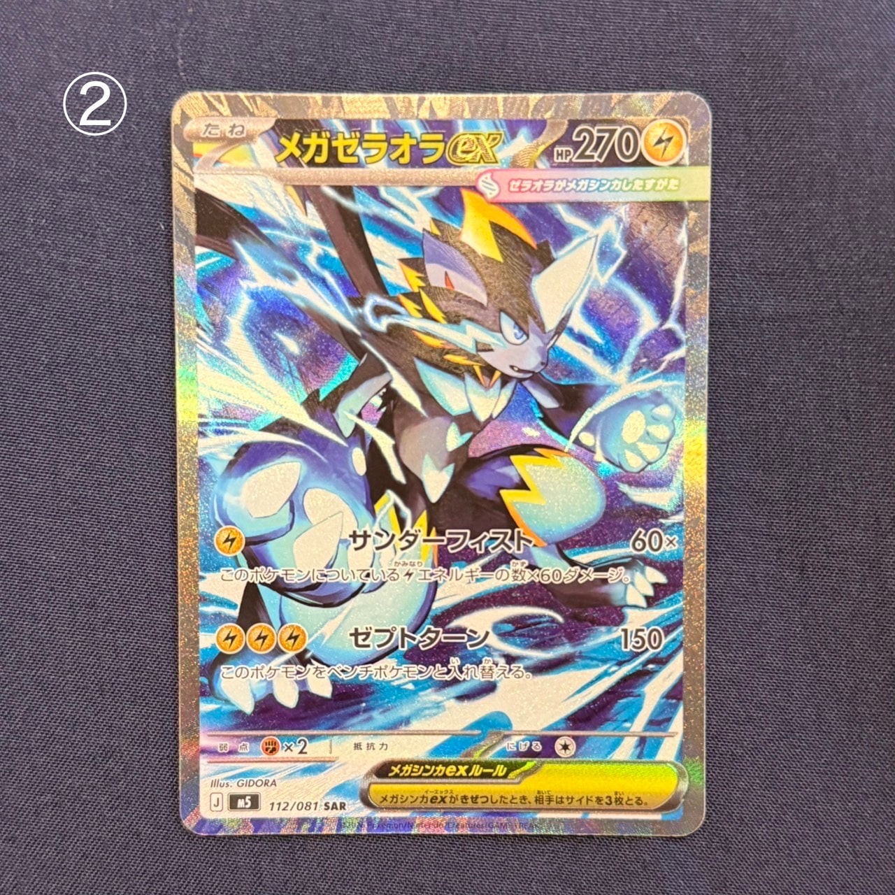 ガラルヤドキングV sa ガラルヤドキングV SR :SA[S5a 080/070](強化拡張パック「双璧の