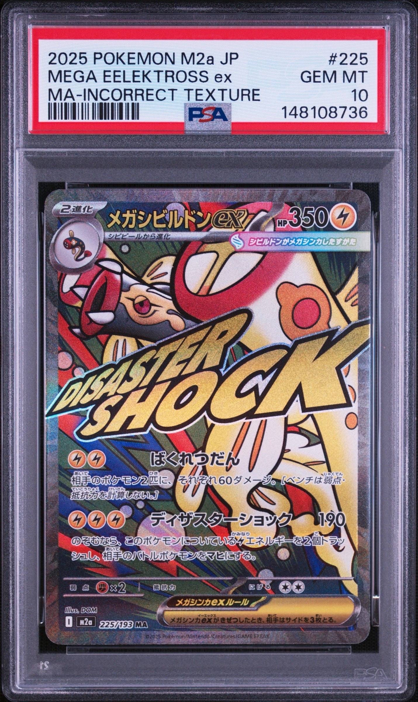 ピカチュウ&ゼクロムGX SR[SM9 100/095](拡張パック「タッグボルト