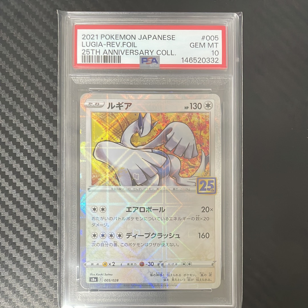 PSA10】ルギア: ミラー [s8a 005/028](拡張パック「25th