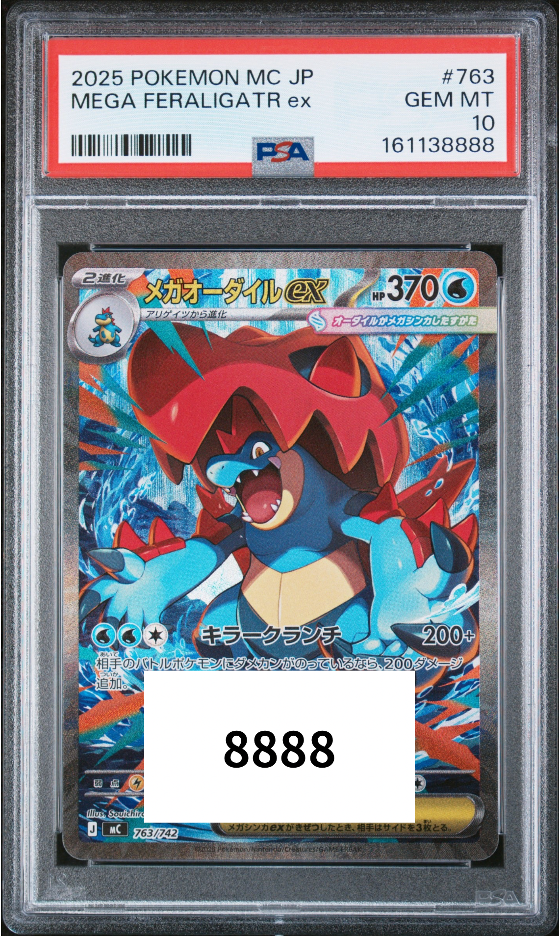エリカのモンジャラ AR仕様 MC 743/742 スタートデッキ100 エリカのモンジャラ AR仕様 [MC 743/742](スタートデッキ100「バトル