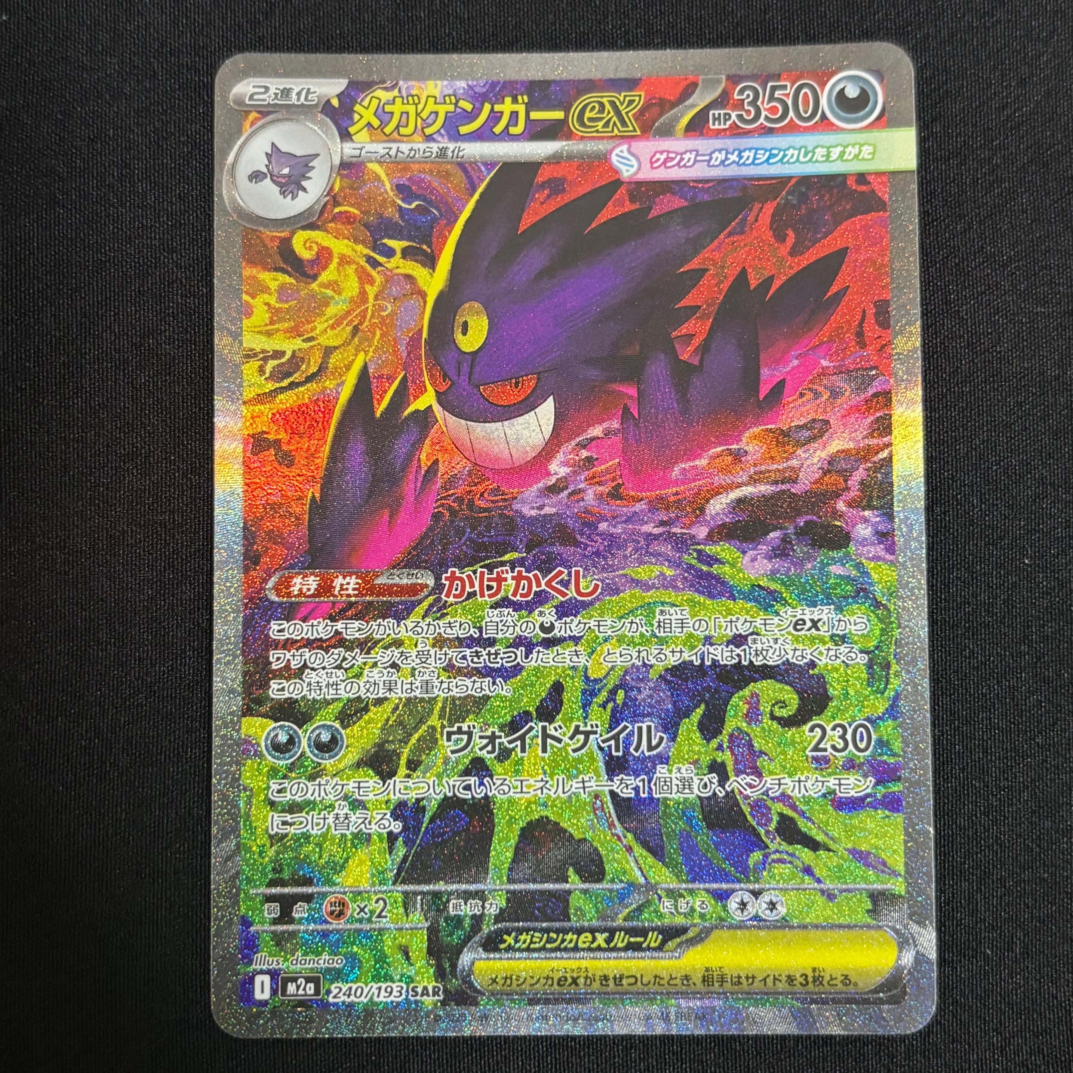 ミュウ ☆ :1ED [e1 087/128](ポケモンカードe 第1弾「基本拡張パック
