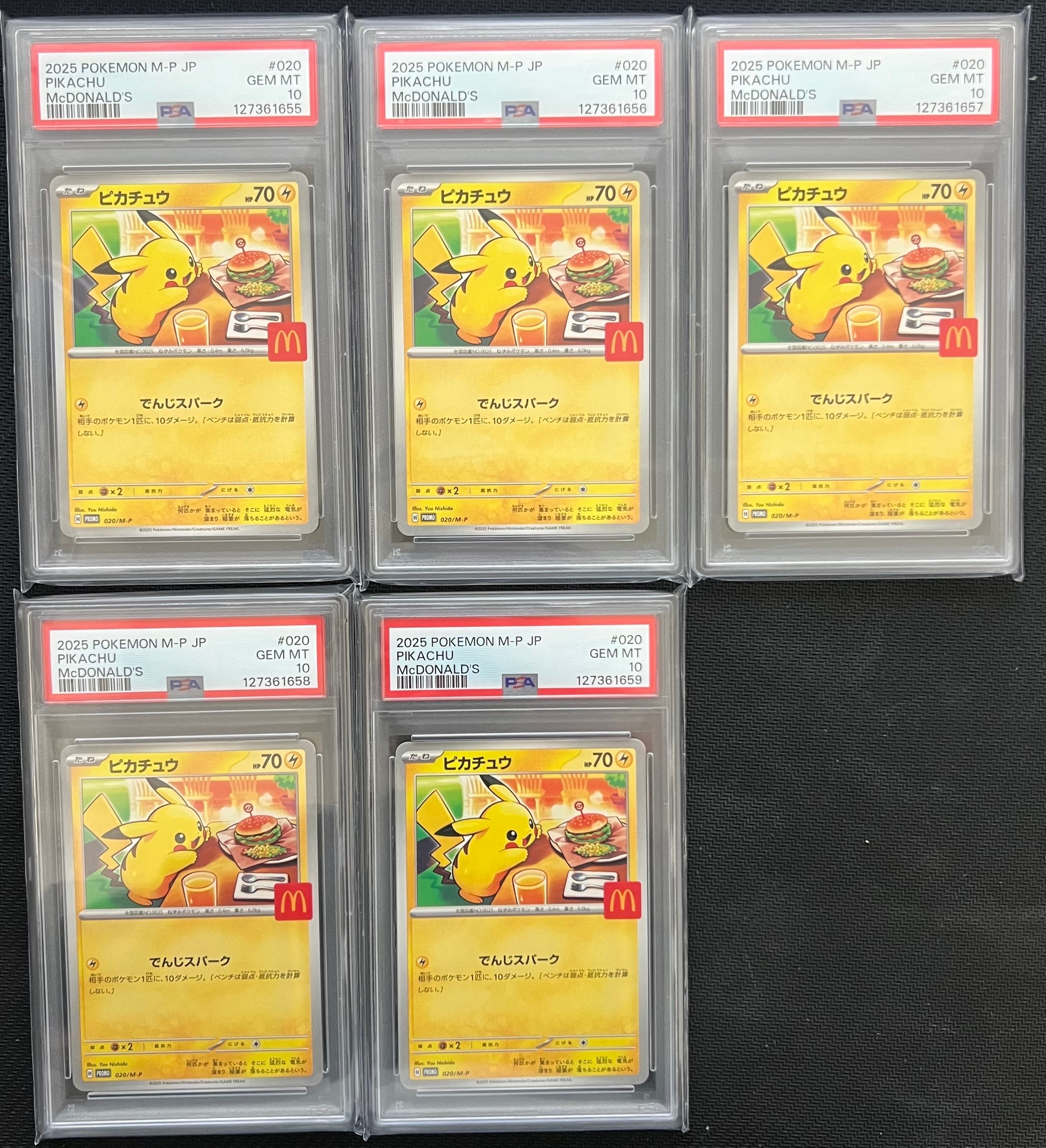 ピカチュウ P [M-P 020](プロモカードパック「マクドナルド ハッピーセット2025」)
