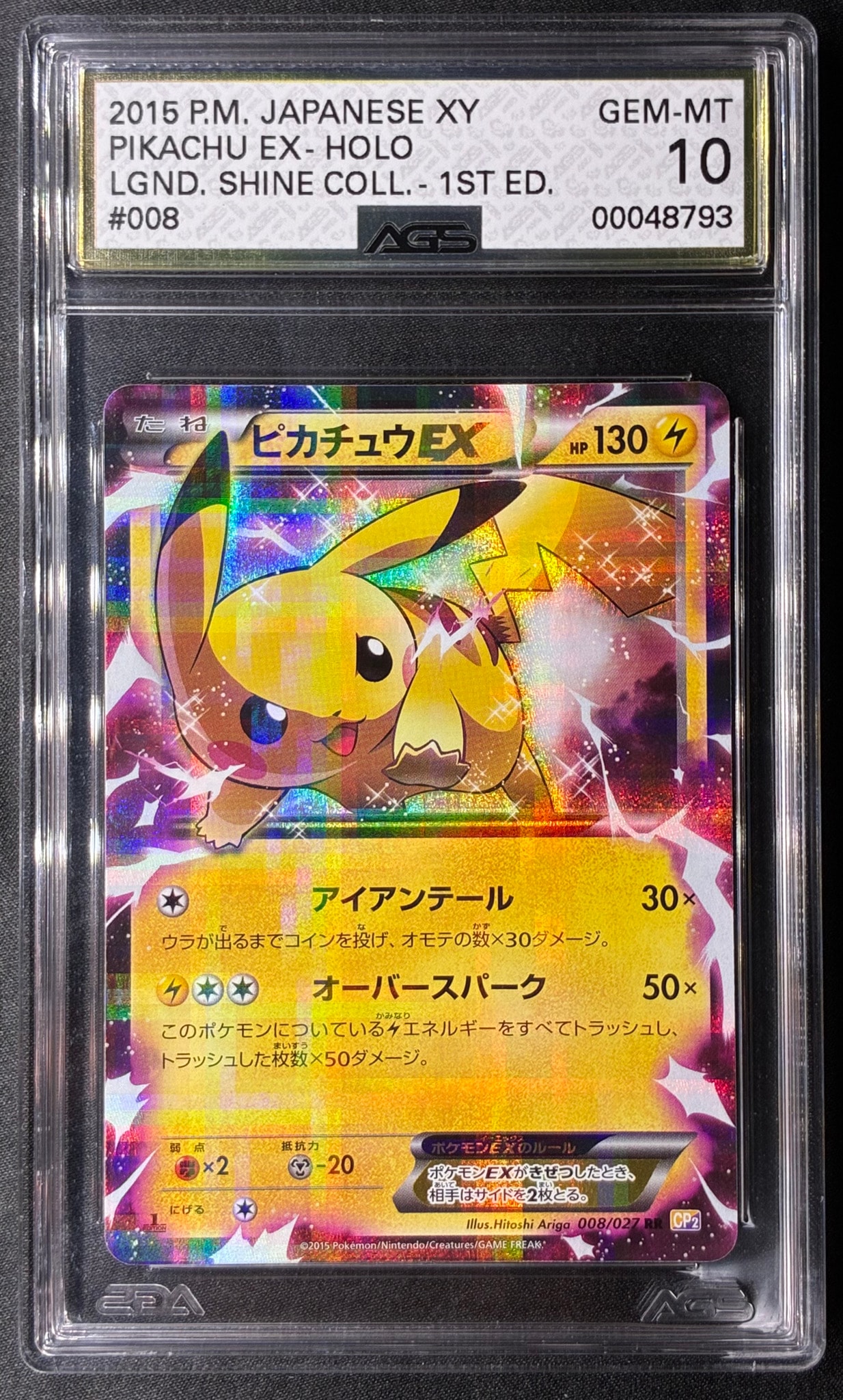 ピカチュウEX RR :1ED [CP2 008/027](コンセプトパック「伝説キラ