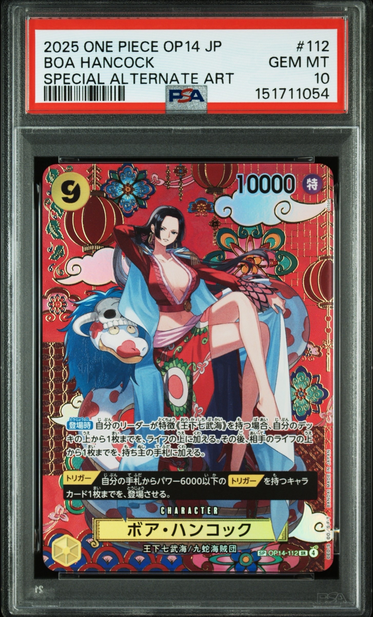 PSA10】ボア・ハンコック SR-SPC :和柄アート [OP14-112](ブースター