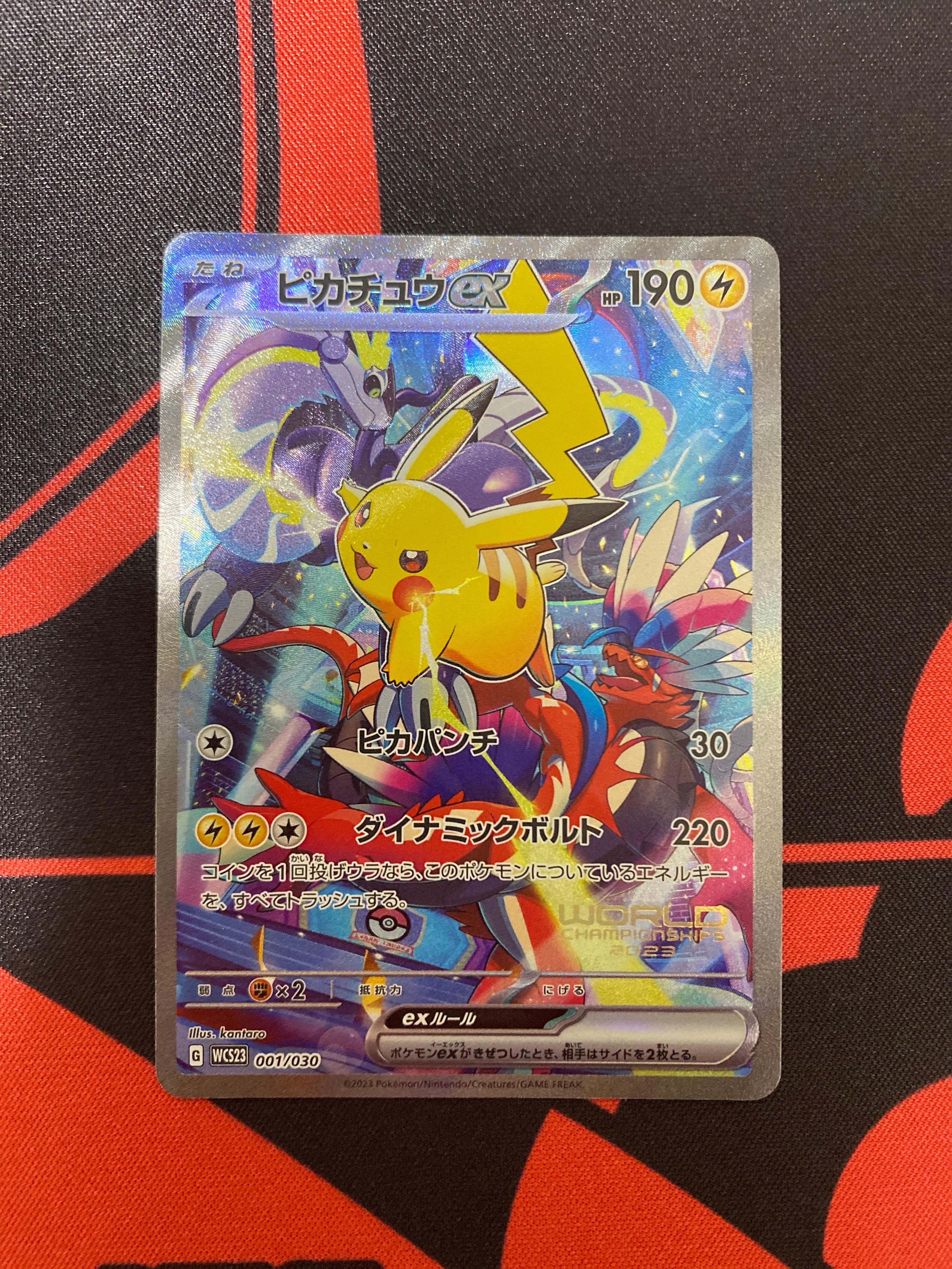 ピカチュウex [WCS23 001/030](ポケモンワールドチャンピオンシップス2023横浜 記念デッキ「ピカチュウ」)