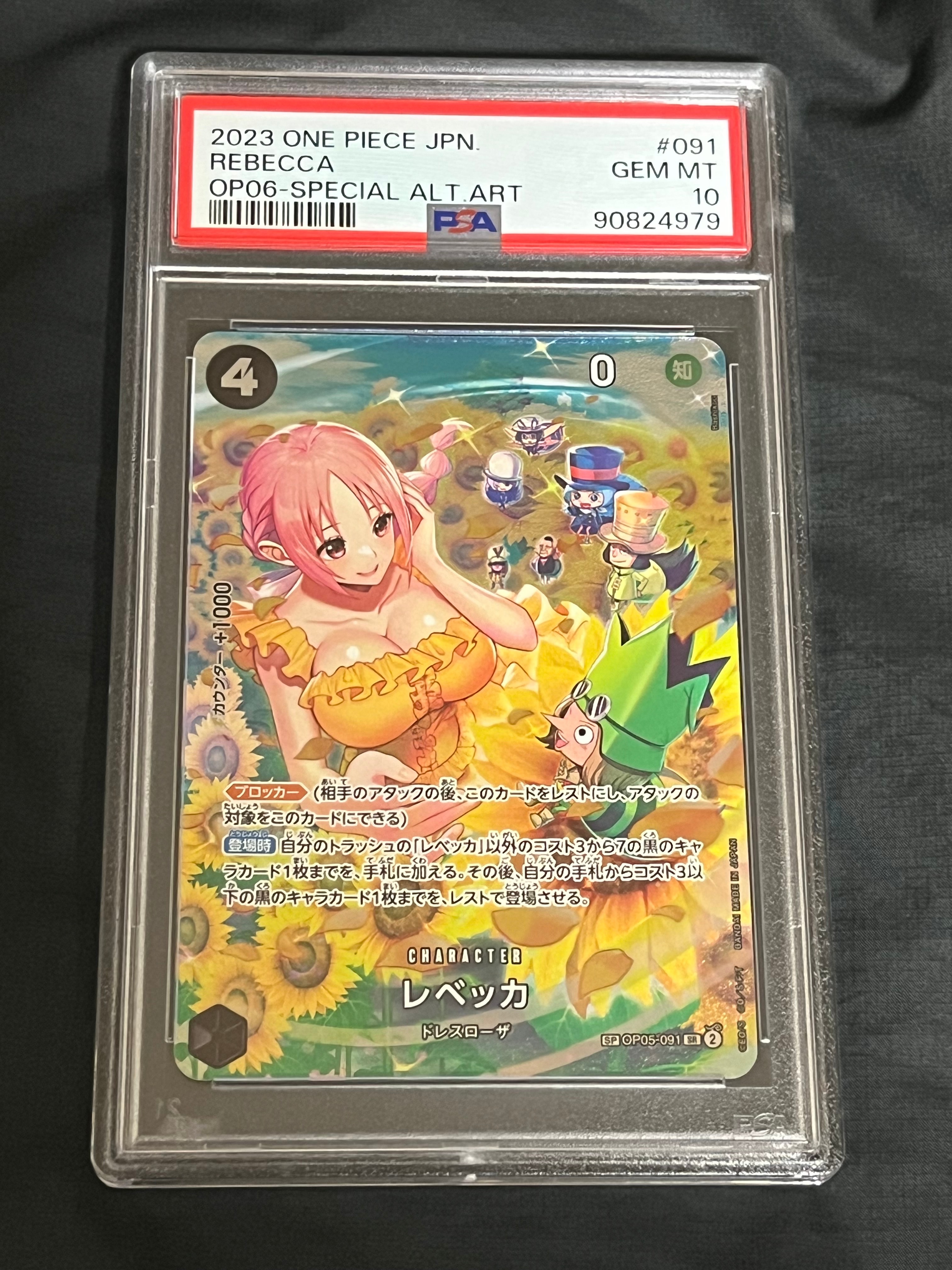 レベッカ SR-SPC [OP05-091] (ブースターパック 双璧の覇者)の新品