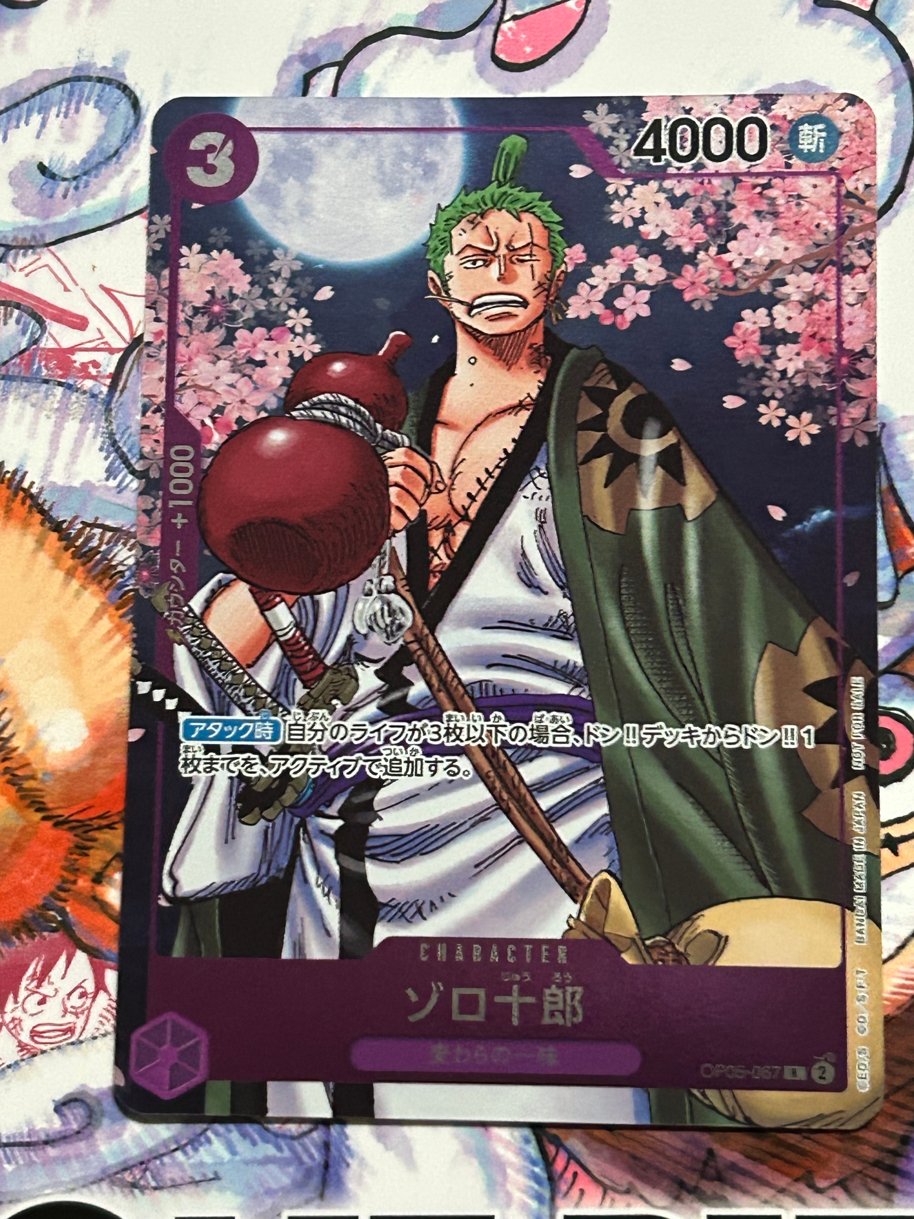 PSA10】ゾロ十郎 R [OP05-067](プロモーションカード「ONE PIECE CARD