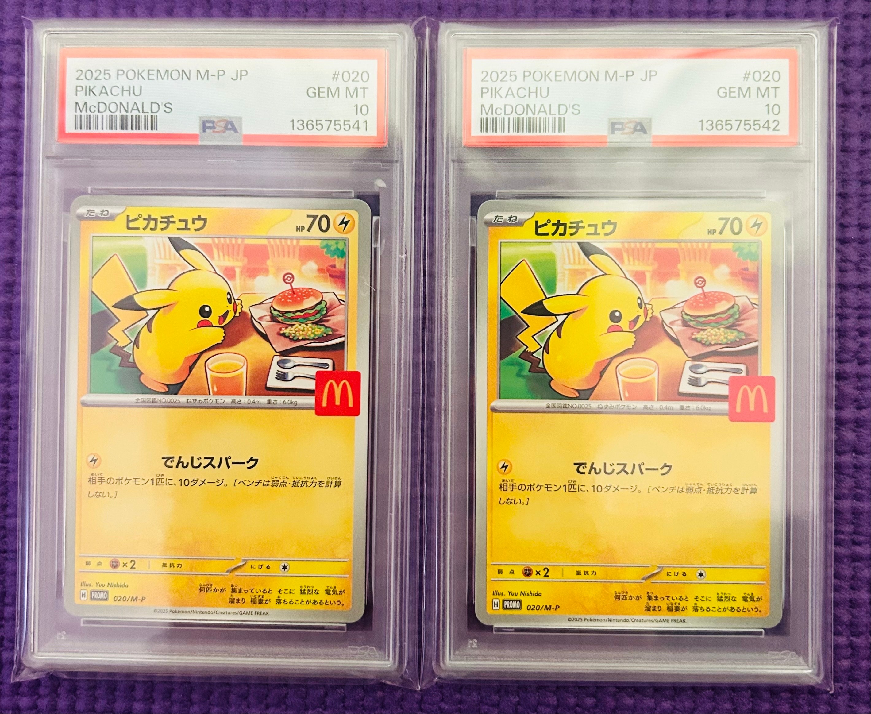 ピカチュウ P [M-P 020](プロモカードパック「マクドナルド ハッピーセット2025」)