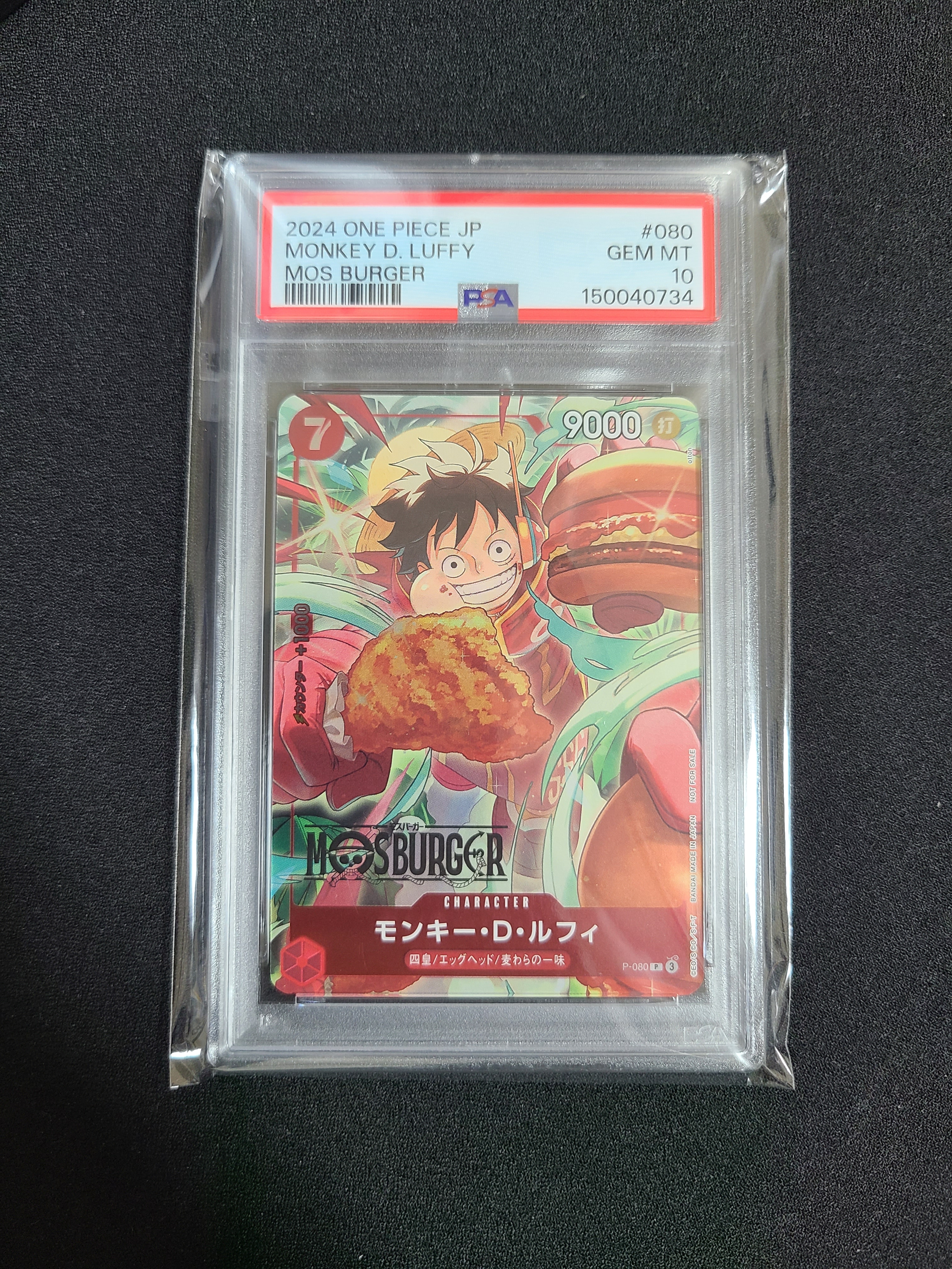 PSA10】モンキー・D・ルフィ P [P-080](プロモーションカード