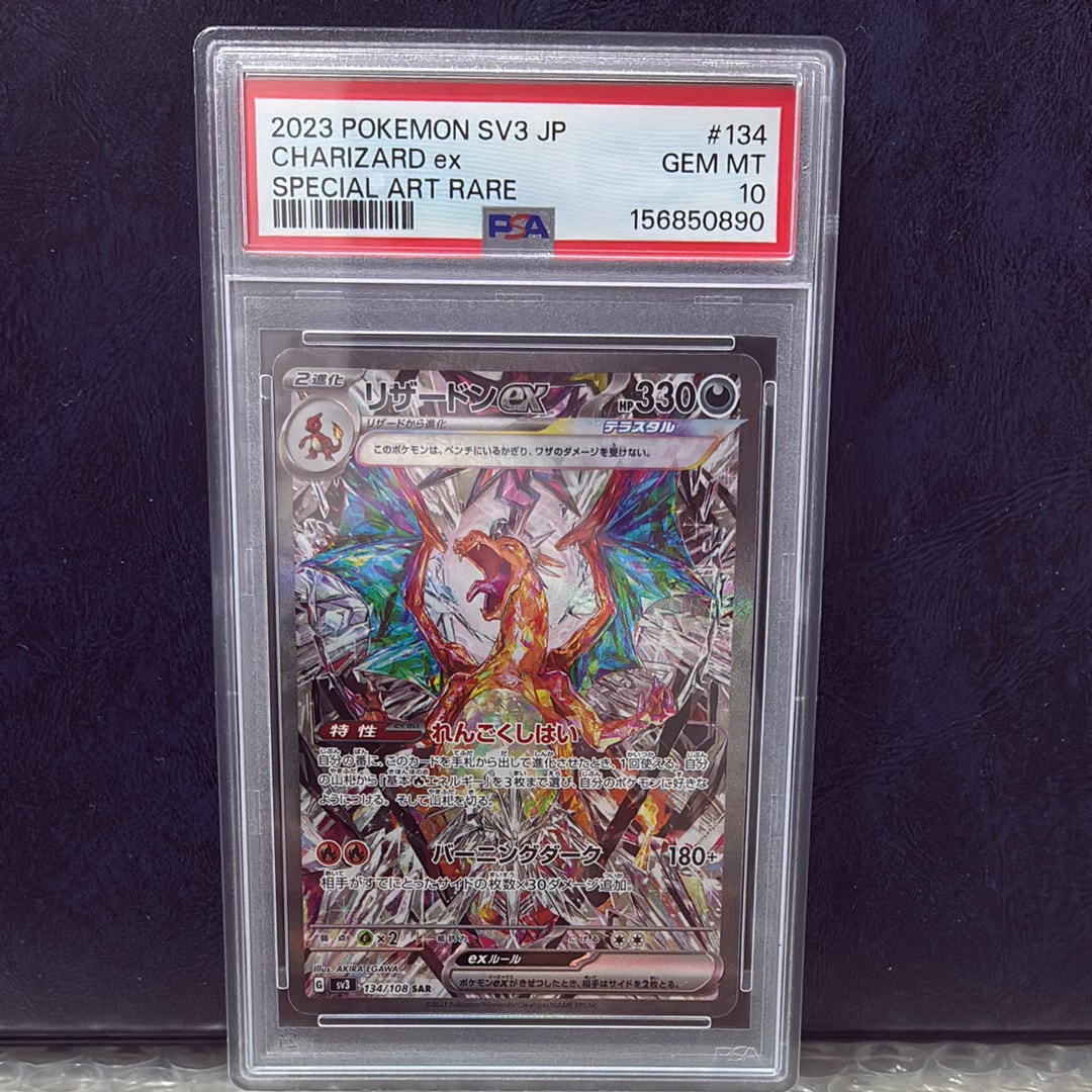 PSA10】スイクン S[s4a 221/190](ハイクラスパック「シャイニースターV