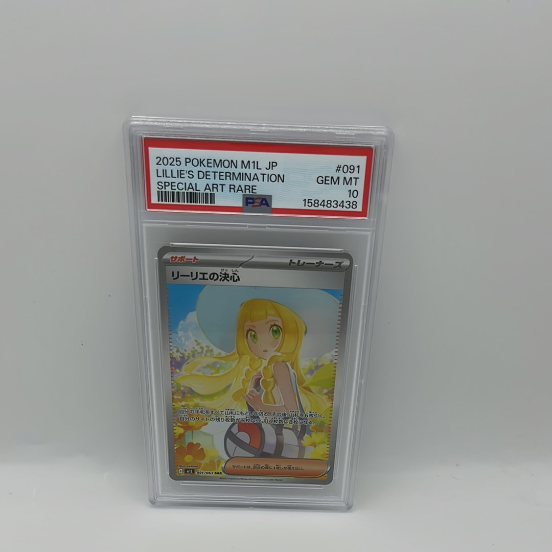 リーリエの決心 SAR [M1L 091/063](拡張パック「メガブレイブ」)通販