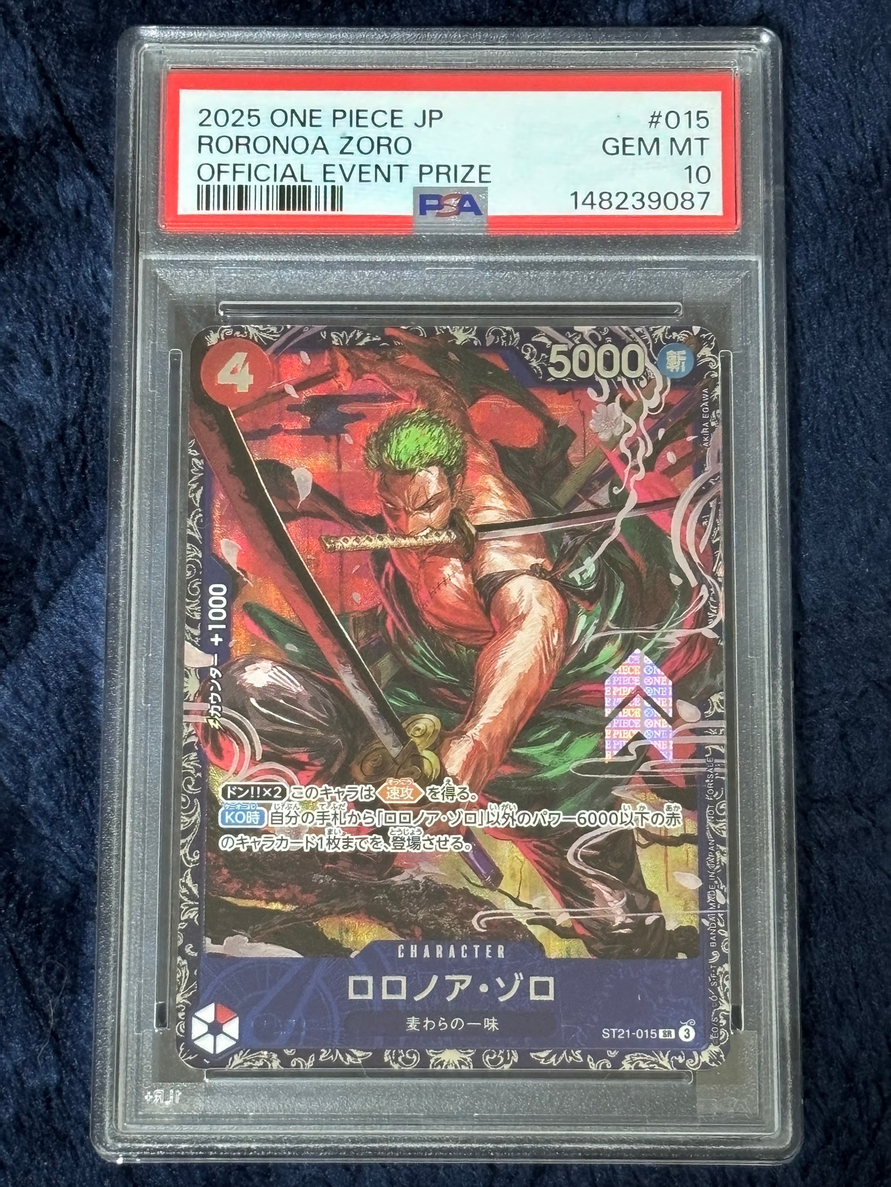 PSA10】ロロノア・ゾロ SR [ST21-015](プロモーションカード「フラッグ