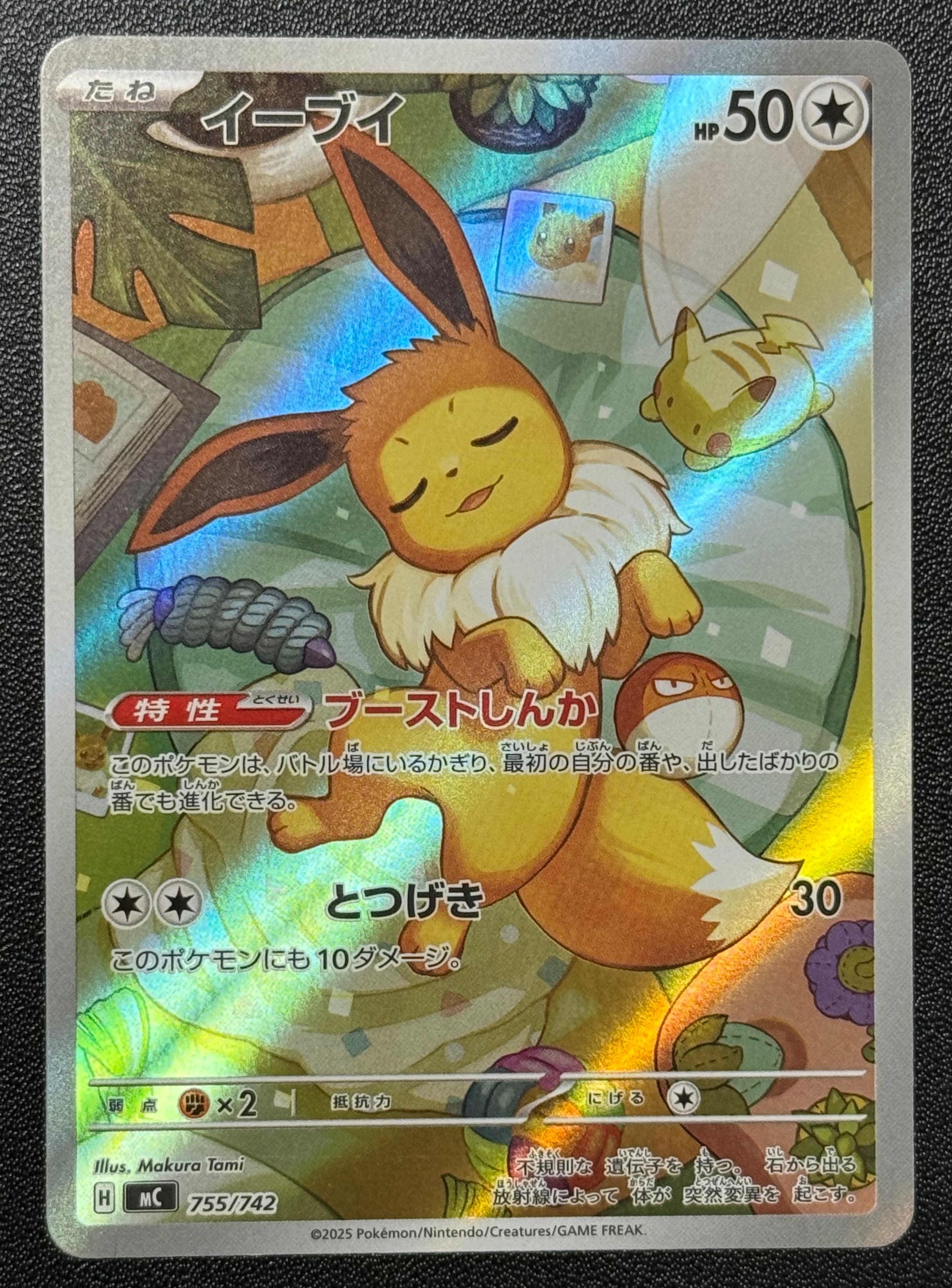 PSA10】イーブイ P [SV-P-SM 196](プロモカードパック「ポケカバトルを