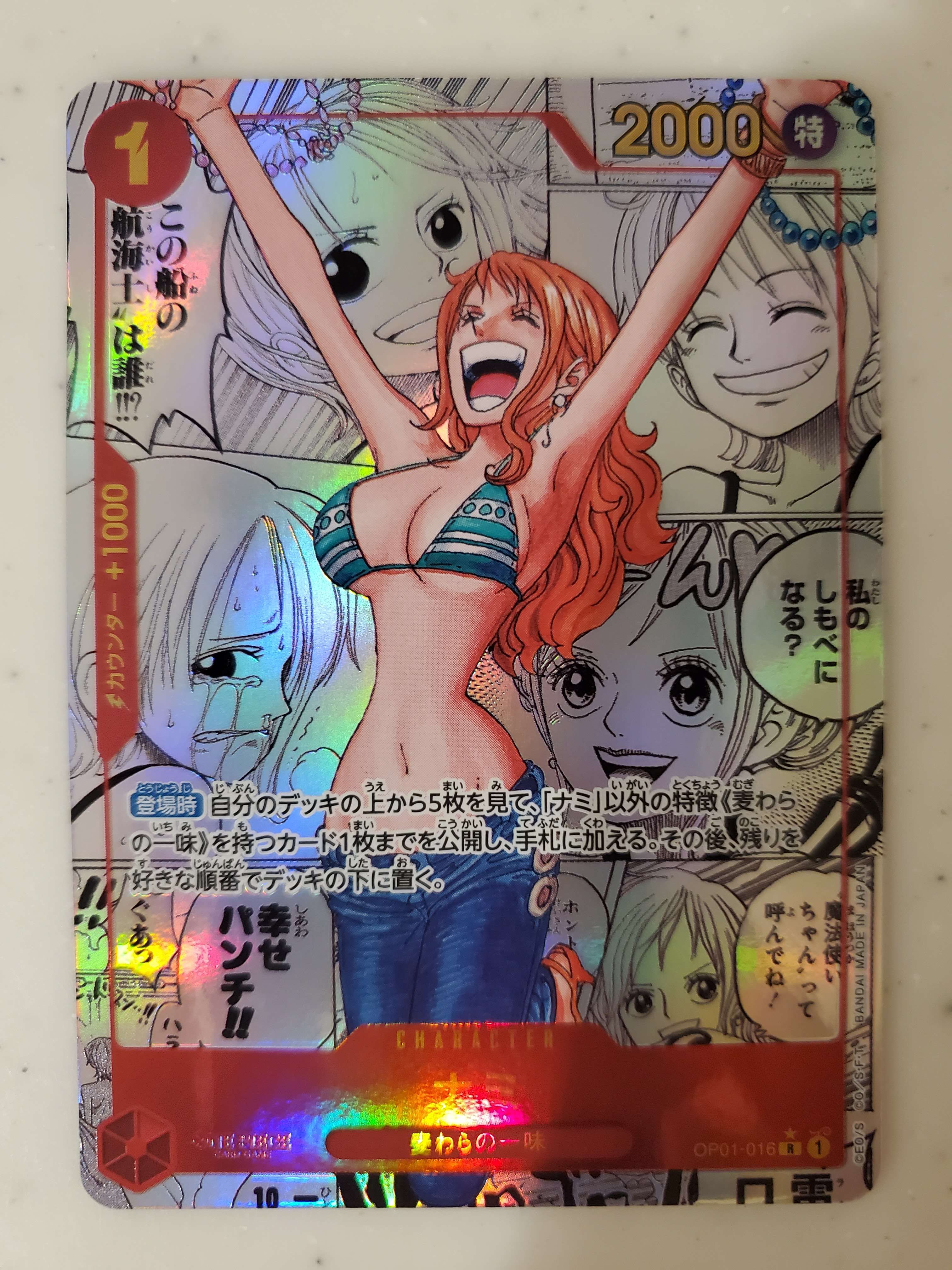 ナミ R-SP (コミパラ) [OP01-016](プレミアムブースター「ONE PIECE CARD THE BEST」)