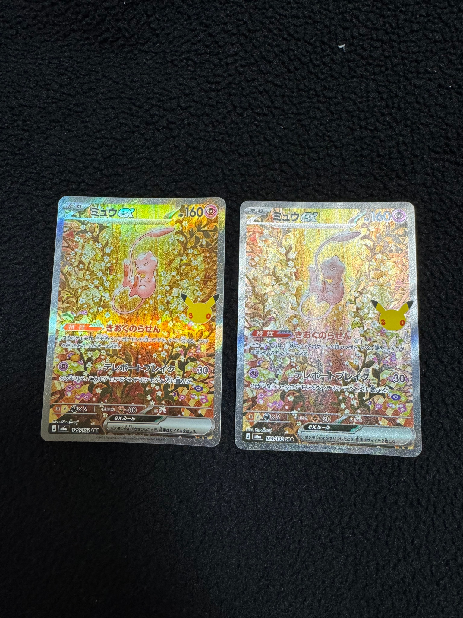 ミュウex SAR [M6a 129/103](拡張パック「30th CELEBRATION」)