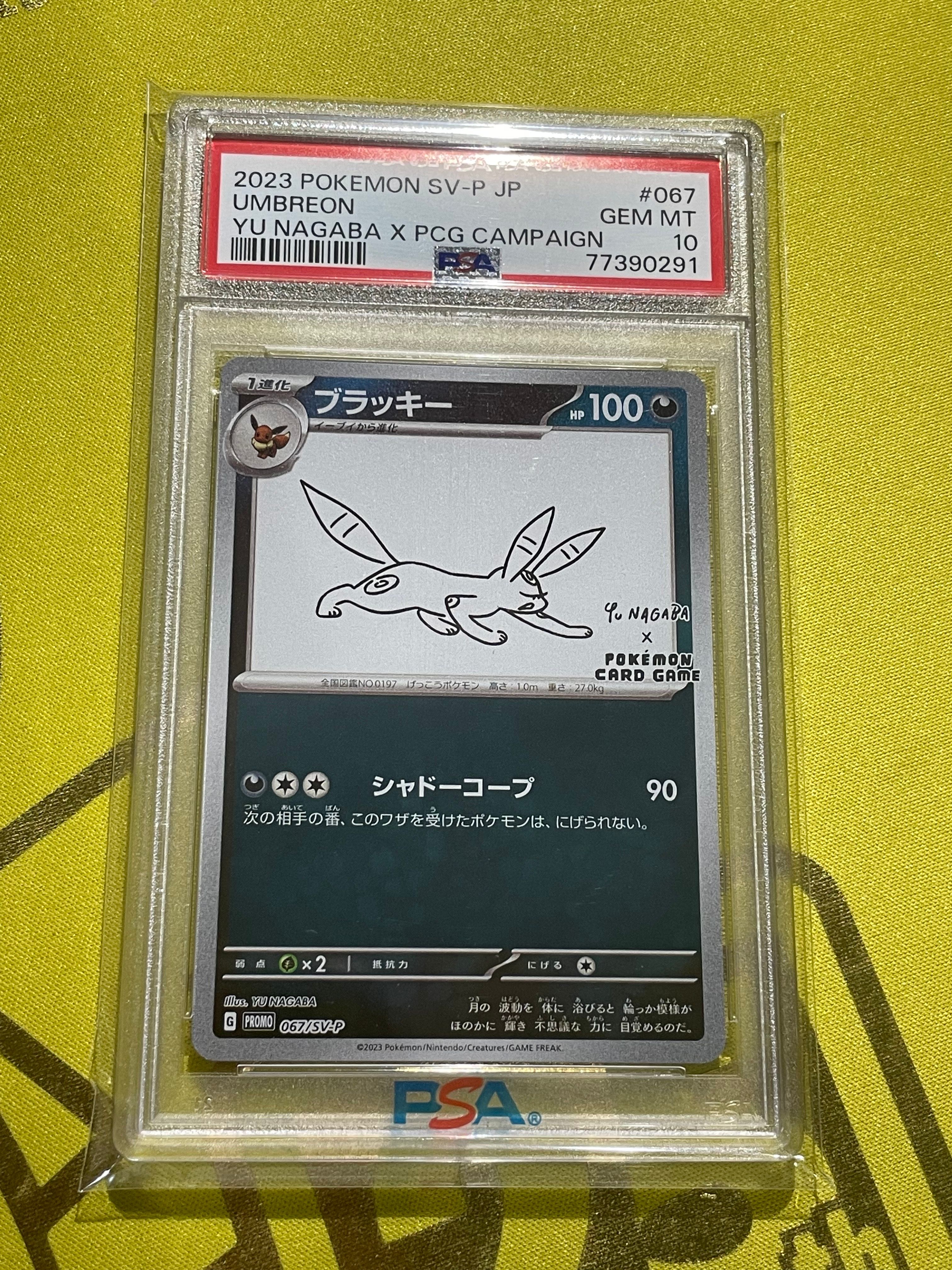 ブラッキー: プロモ (ナガバブラッキー) [SV-P 067](「YU NAGABA×ポケモンカードゲーム」プロモーションカード「SV-P」)