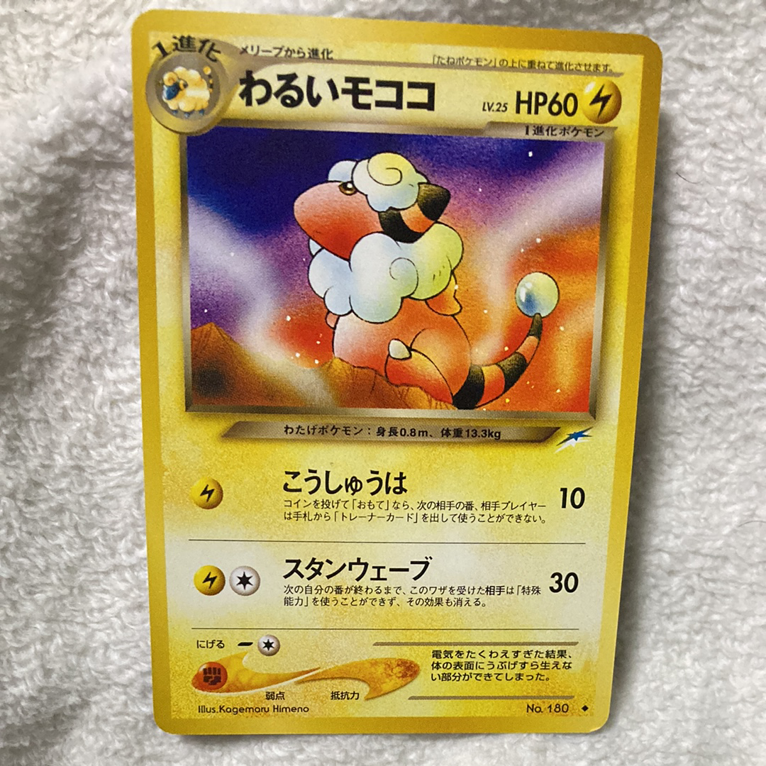MレックウザEX RR :1ED [XY6 062/078](拡張パック「エメラルドブレイク