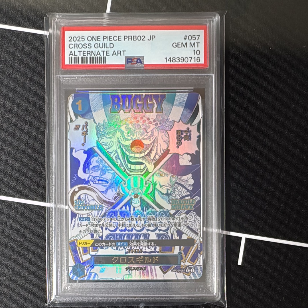 クロスギルド R-P [OP09-057](プレミアムブースター「ONE PIECE CARD THE BEST vol.2」)