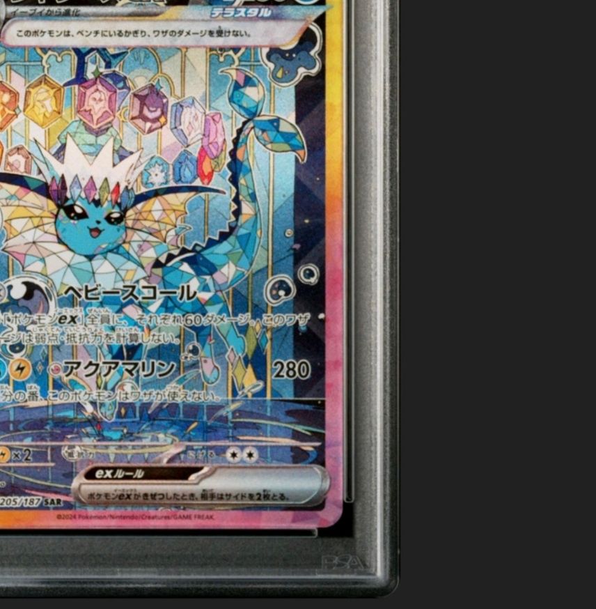 Pokemon Card Packs Vaporeon Ex SAR 205/187 Pokemon Card - Japanese, Terastal Festival Set, Near Mint Condition Pokemon Booster Box Pokemon Card Packs Vaporeon Ex SAR 205/187 Pokemon Card - Japanese, Terastal Festival Set, Near Mint Condition Pokemon Booster Box