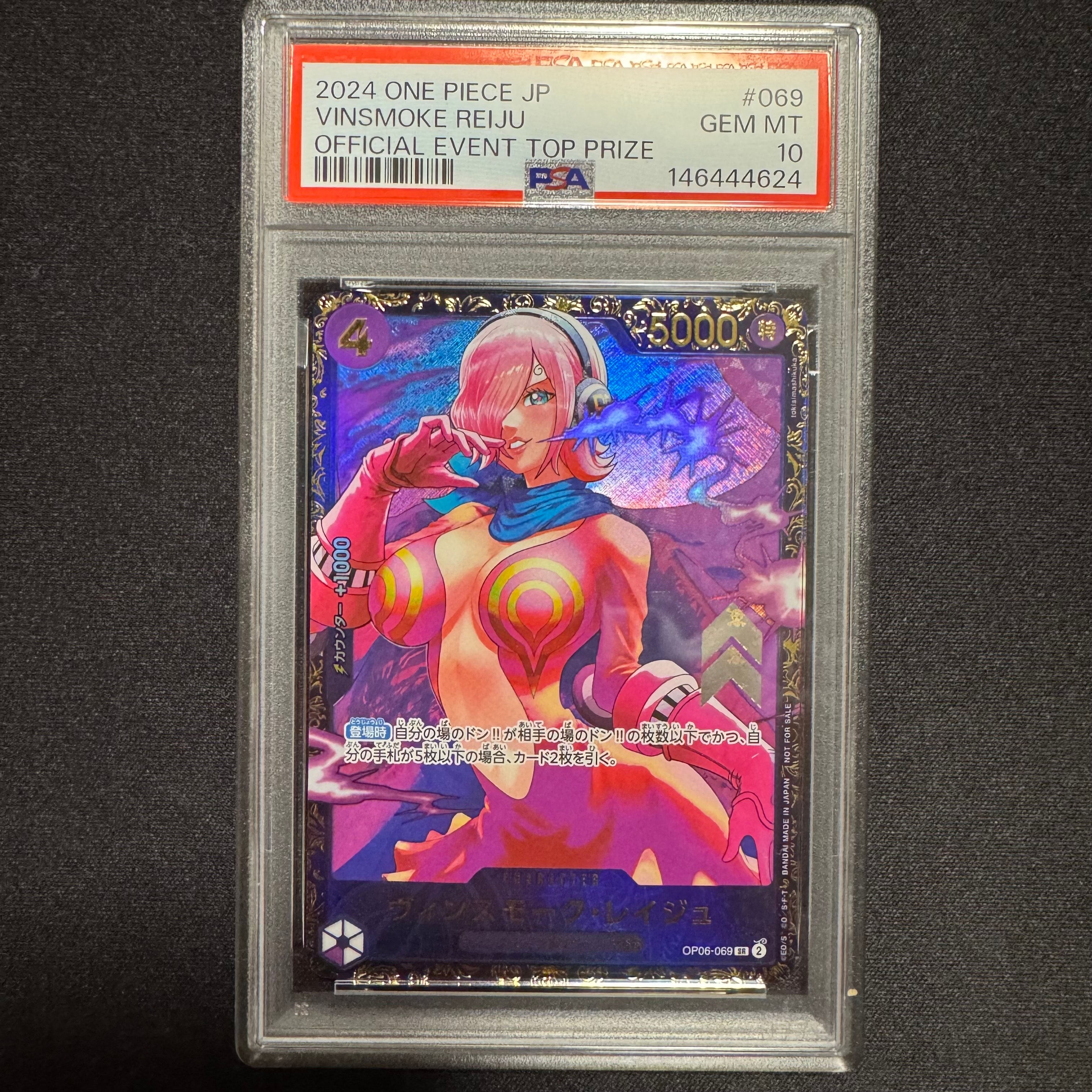 ヴィンスモーク・レイジュ SR [OP06-069](フラッグシップバトル 優勝記念品)