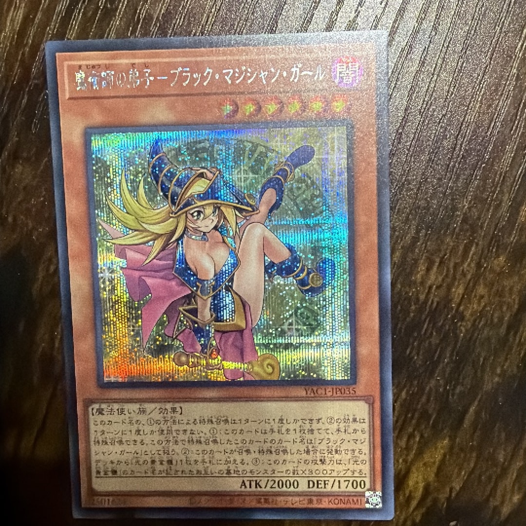 魔術師の弟子-ブラック・マジシャン・ガール SE [YAC1-JP035](スペシャルパック「遊☆戯☆王 オリジナル アートワーク コレクション」)