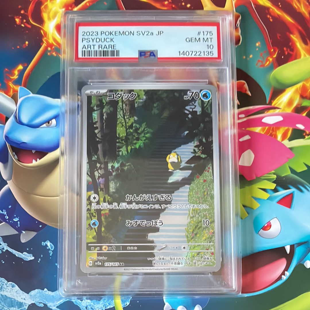 コダック AR[SV2a 175/165](強化拡張パック「ポケモンカード151」)